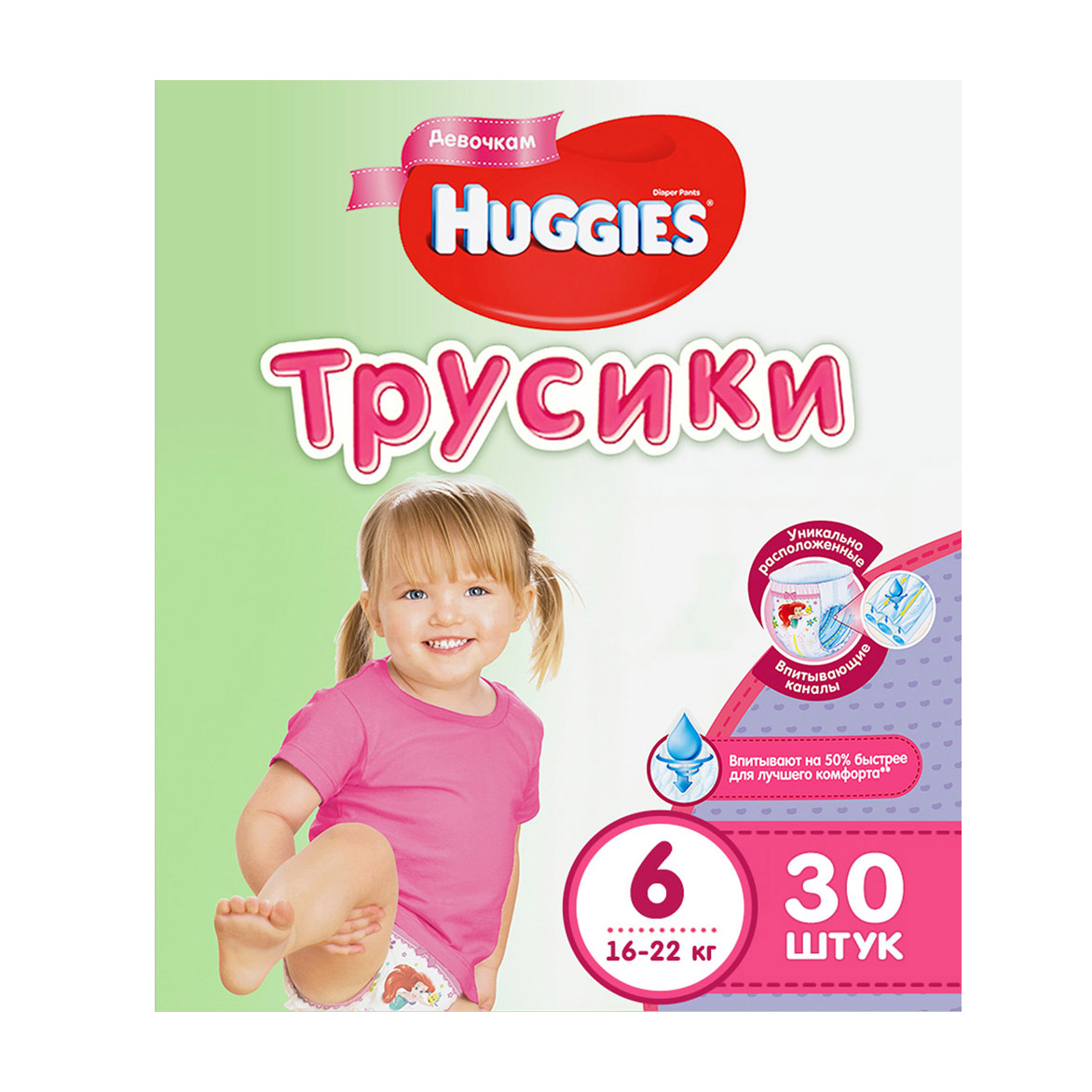 

Трусики для девочек Huggies Little Walkers 16-22 кг. 30 шт. (9401642