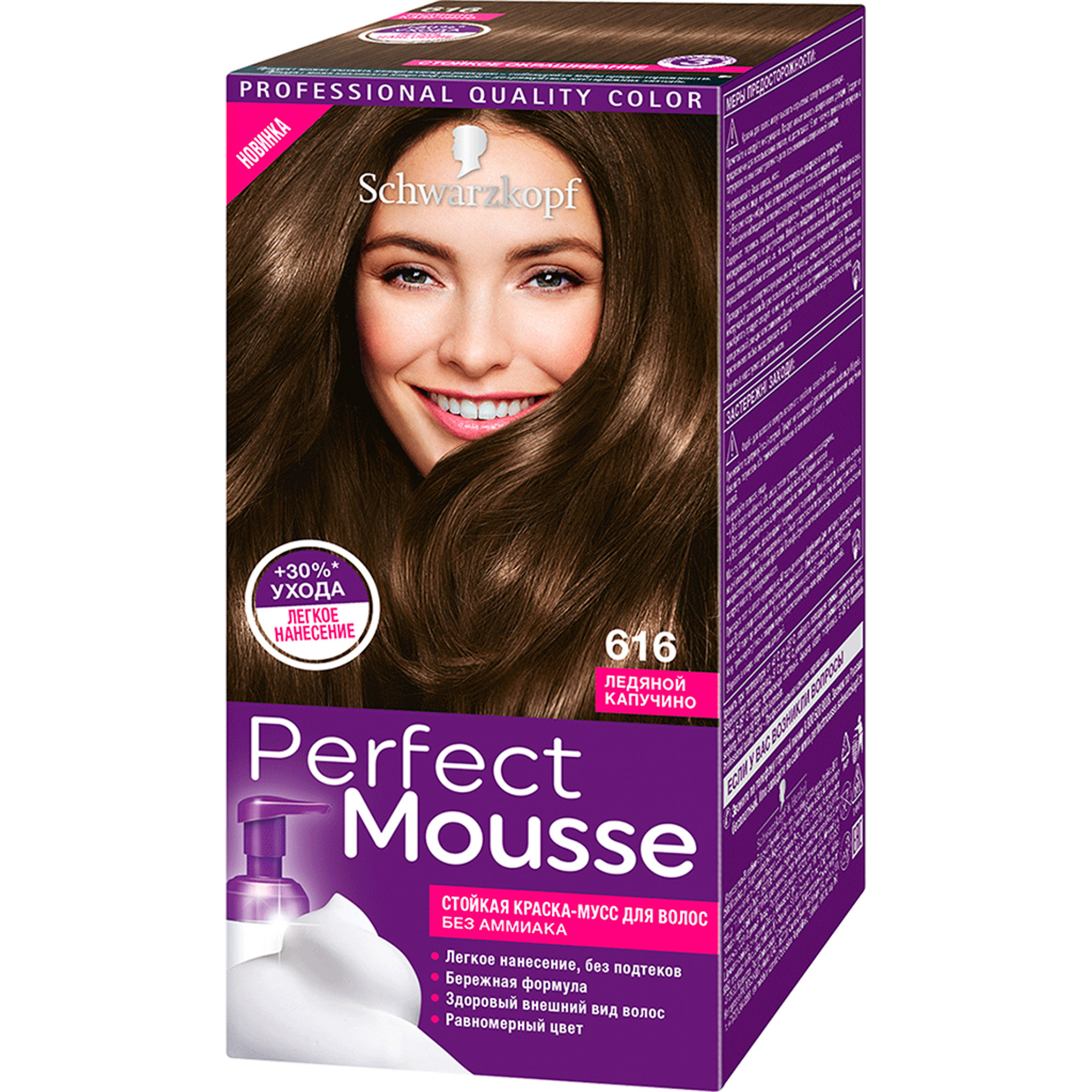 фото Краска-мусс для волос schwarzkopf perfect mousse 616 ледяной капучино