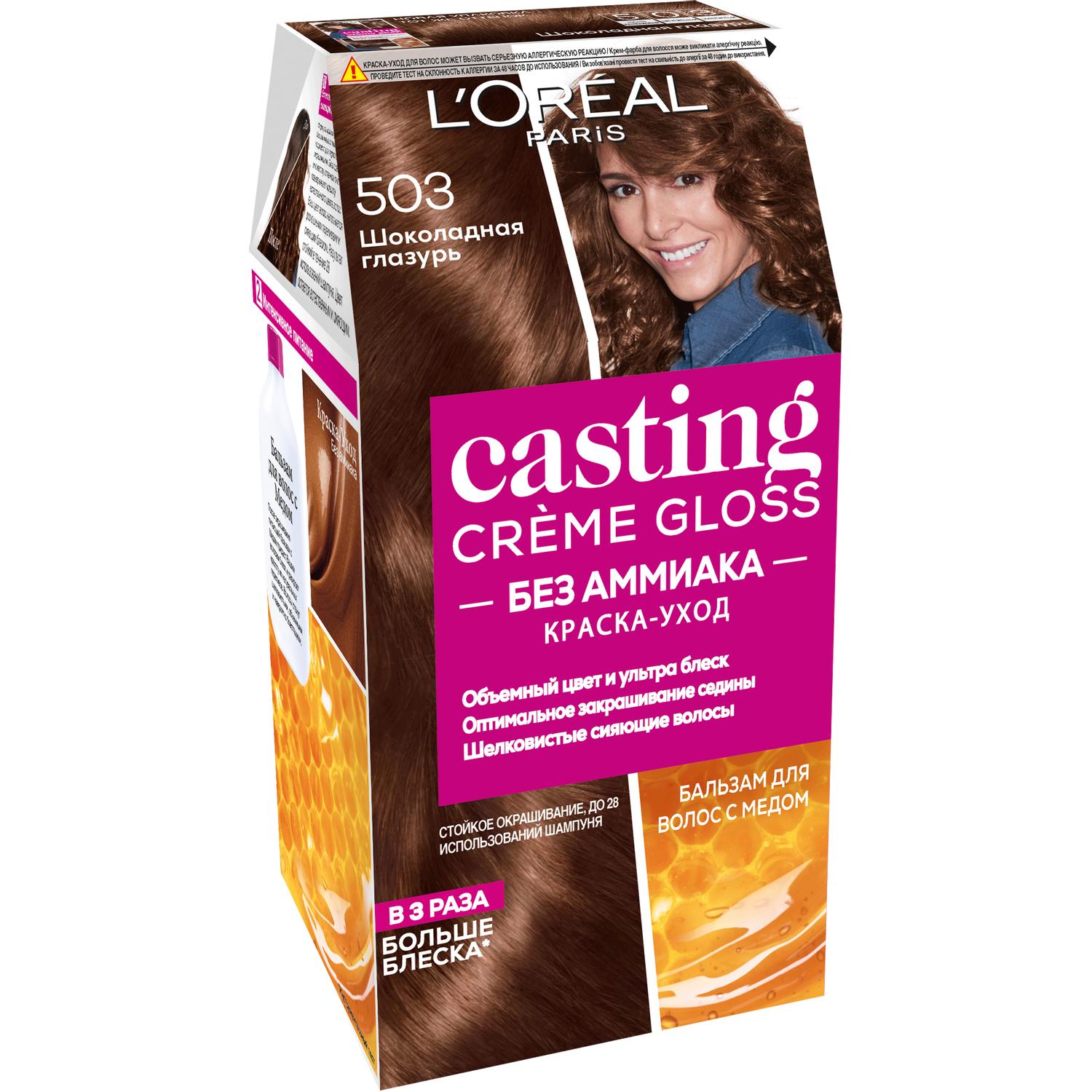 фото Краска l’oreal casting creme gloss 503 254 мл шоколадное золото (a7269822) loreal