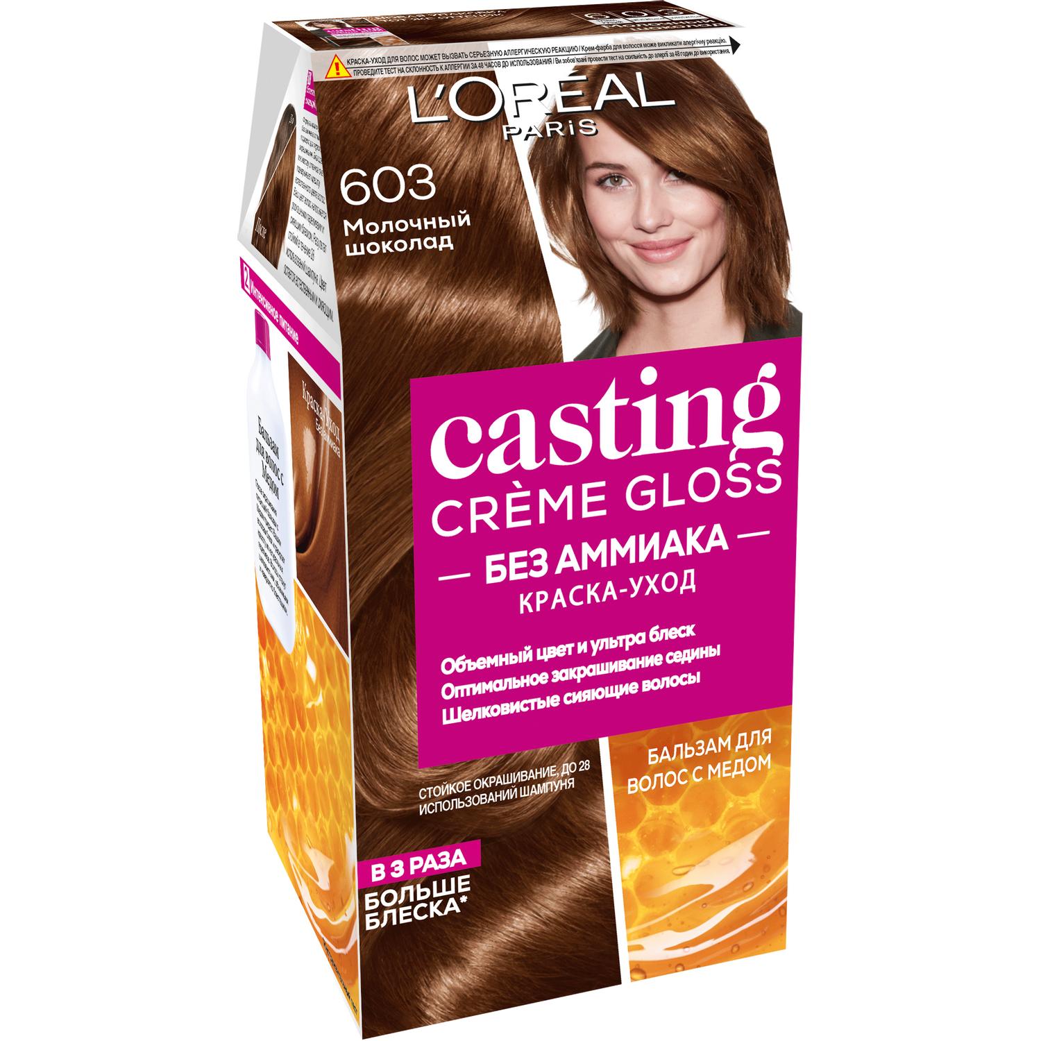 фото Краска l’oreal casting creme gloss 603 254 мл молочный шоколад (a7269922) loreal