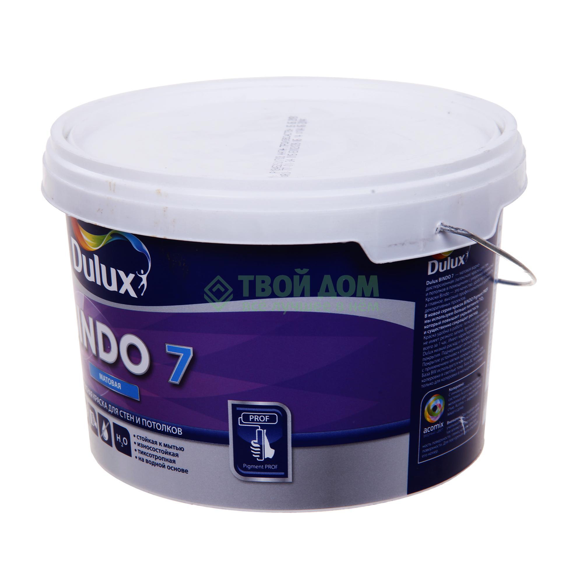 Краска для обоев под покраску dulux bindo 7