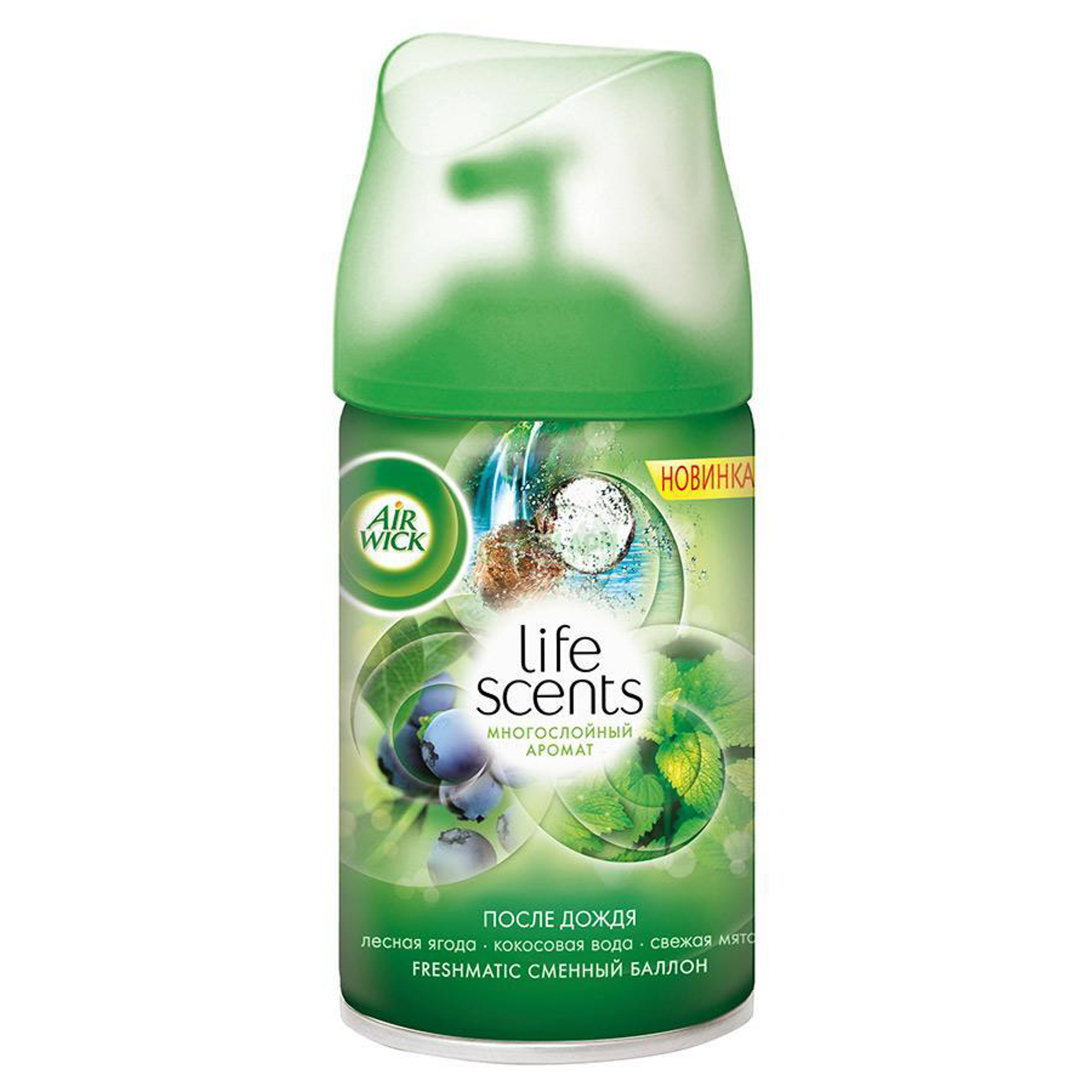 

Сменный баллон для освежителя воздуха После Дождя 250 мл AirWick Life Scents (3011306