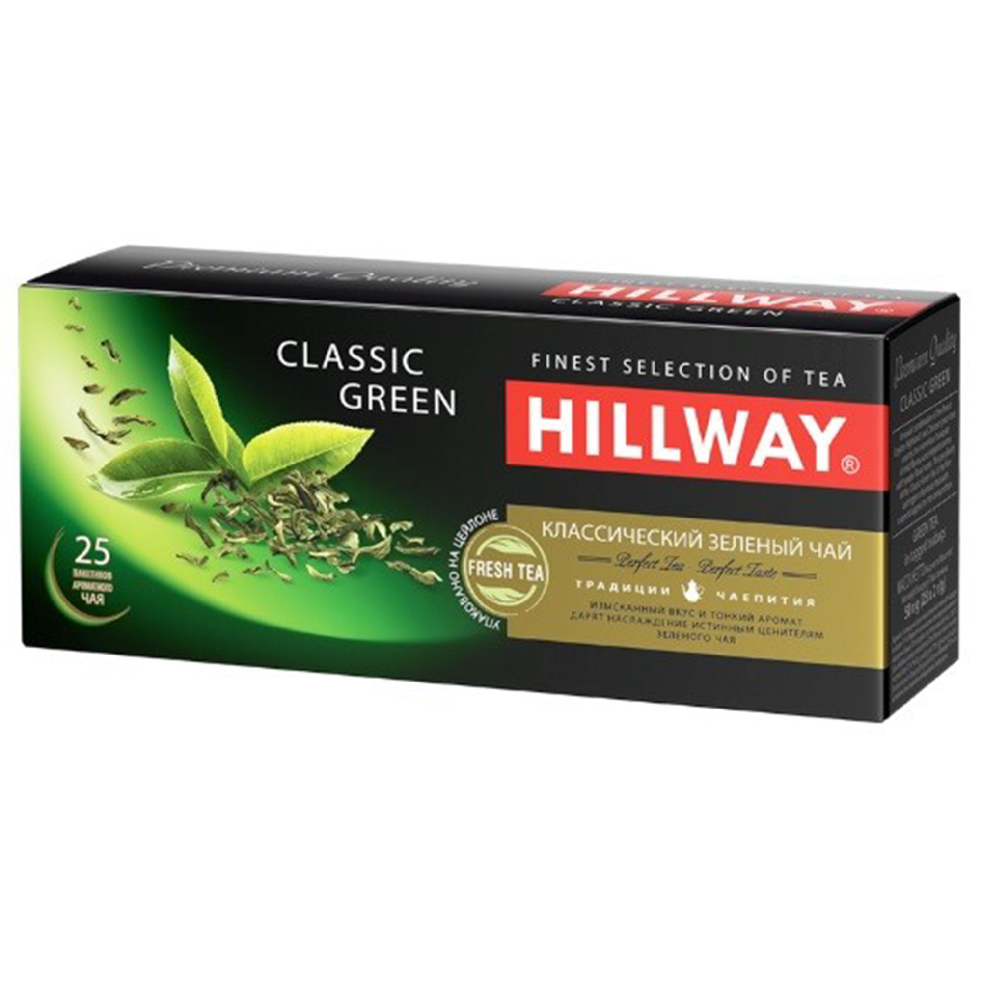 Чай зеленый Hillway Classic Green 25х2 г