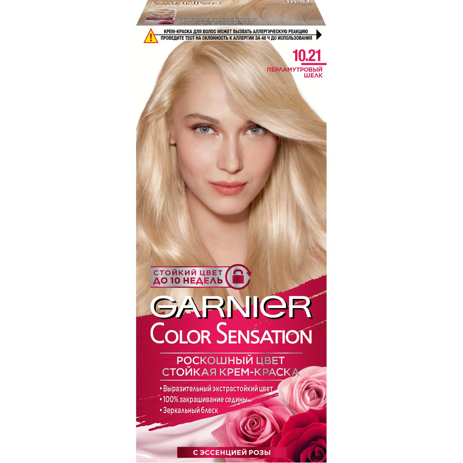 Краска для волос Garnier Color Sensation Роскошь цвета 10.21 Перламутровый шелк