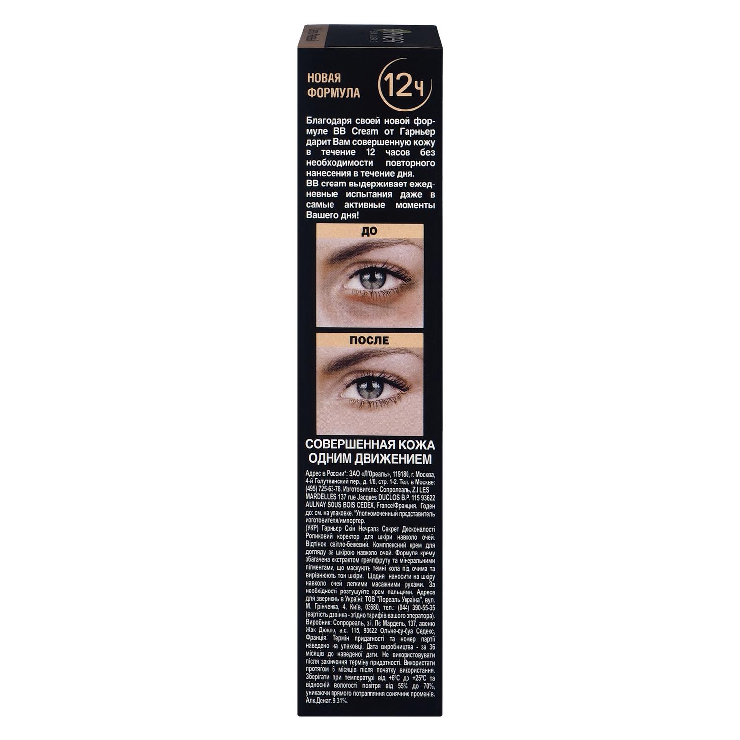 Ролик вокруг глаз Garnier BB Cream Секрет совершенства светло-бежевый 7 мл, размер 9x4,7x2,7 см C4520800/6 - фото 4