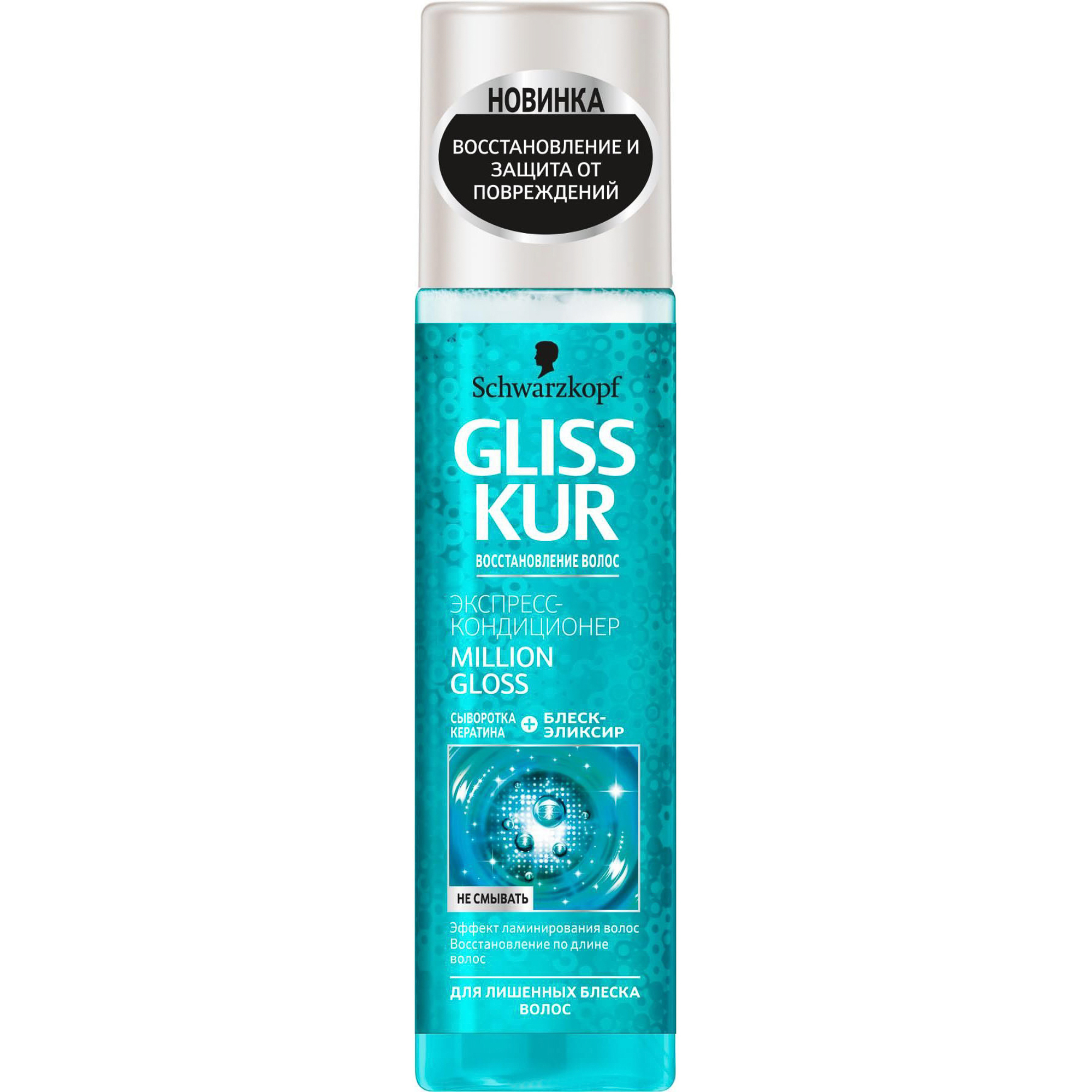 фото Экспресс-кондиционер для волос gliss kur million gloss 200 мл
