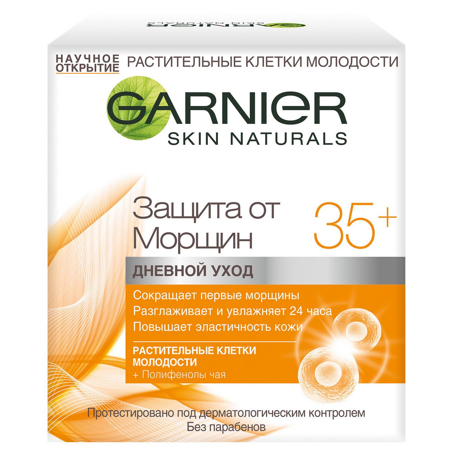 Крем для лица Garnier Skin Naturals Защита от морщин 35+ дневной уход 50 мл, размер 8x6,6x6,6 см C4931600/6 - фото 1