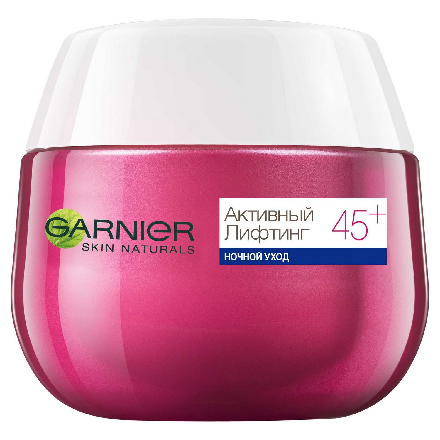 Крем для лица Garnier Skin Naturals Активный лифтинг 45+ ночной уход 50 мл, размер 8x6,6x6,6 см C4933800/6 - фото 4