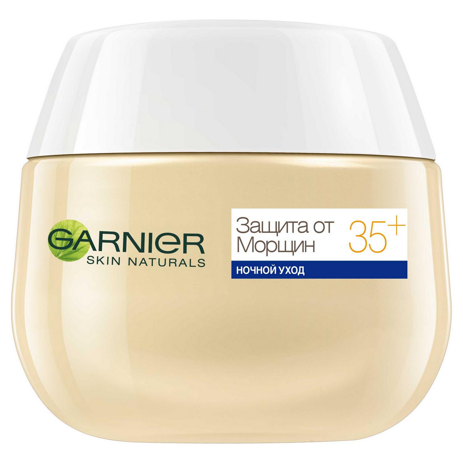 Крем для лица Garnier Skin Naturals Защита от морщин 35+ ночной уход 50 мл, размер 8x6,6x6,6 см C4931700/6 - фото 4