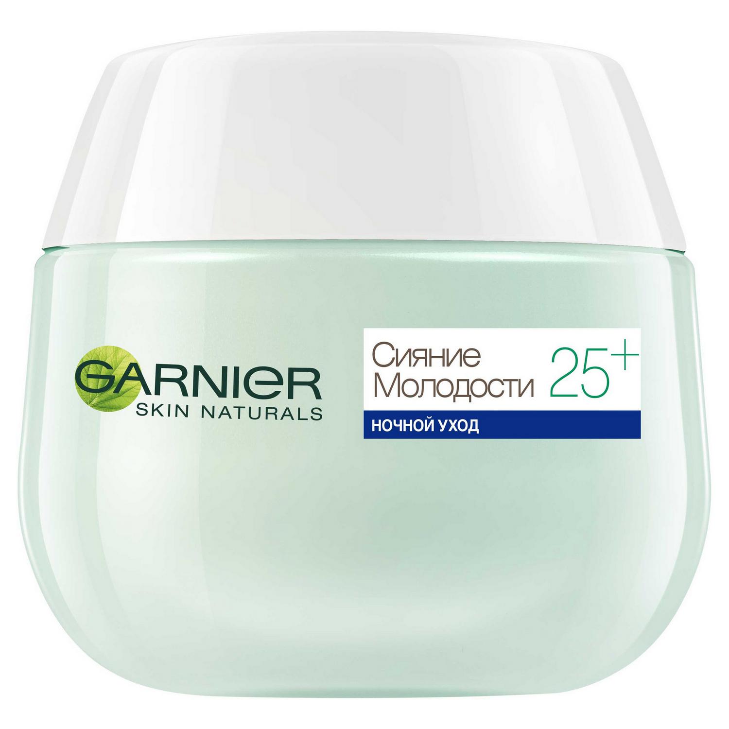 Крем для лица Garnier Skin Naturals Сияние Молодости 25+ ночной уход 50 мл, размер 8x6,6x6,6 см C4929600/6 - фото 4