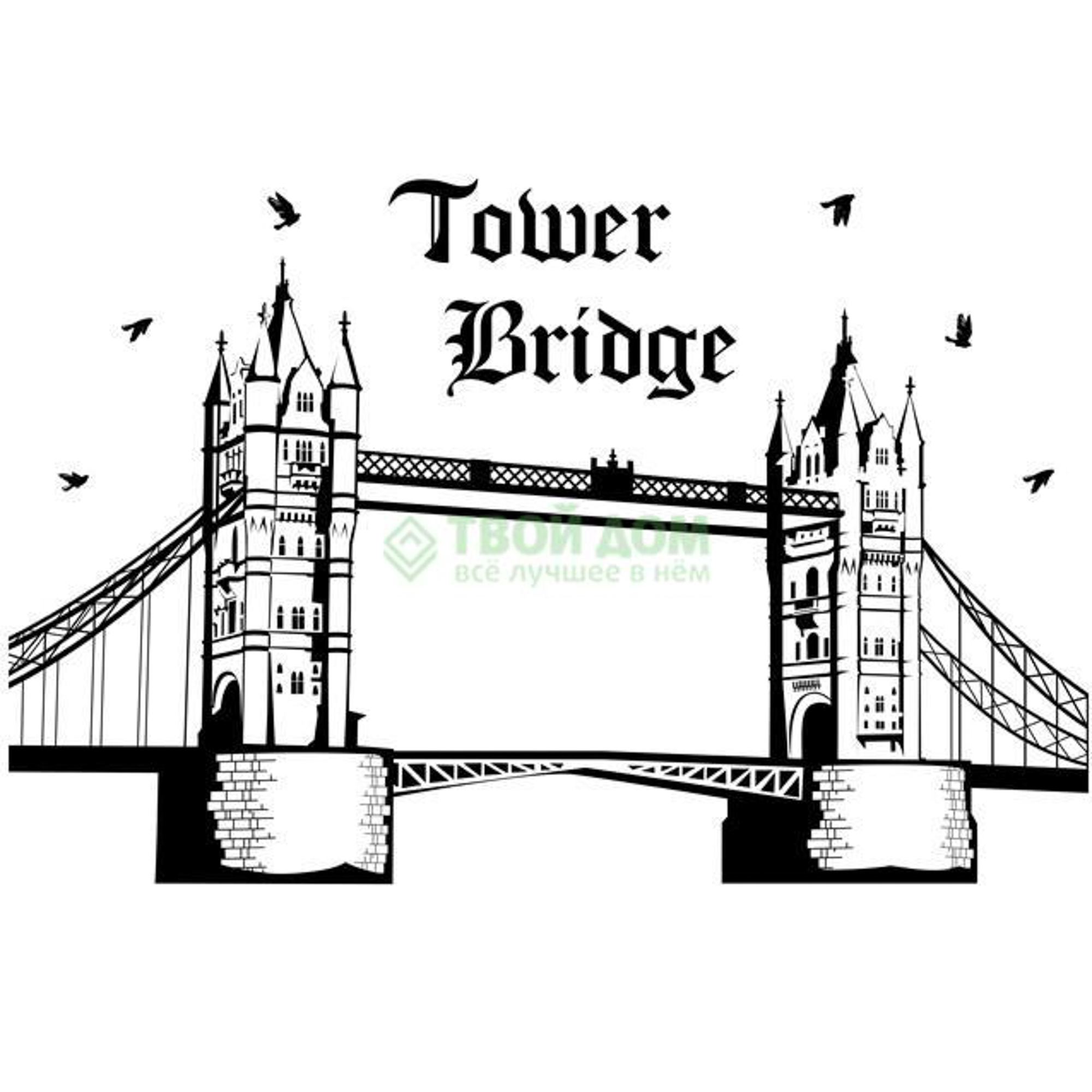 Лондонский мост рисунок на стене