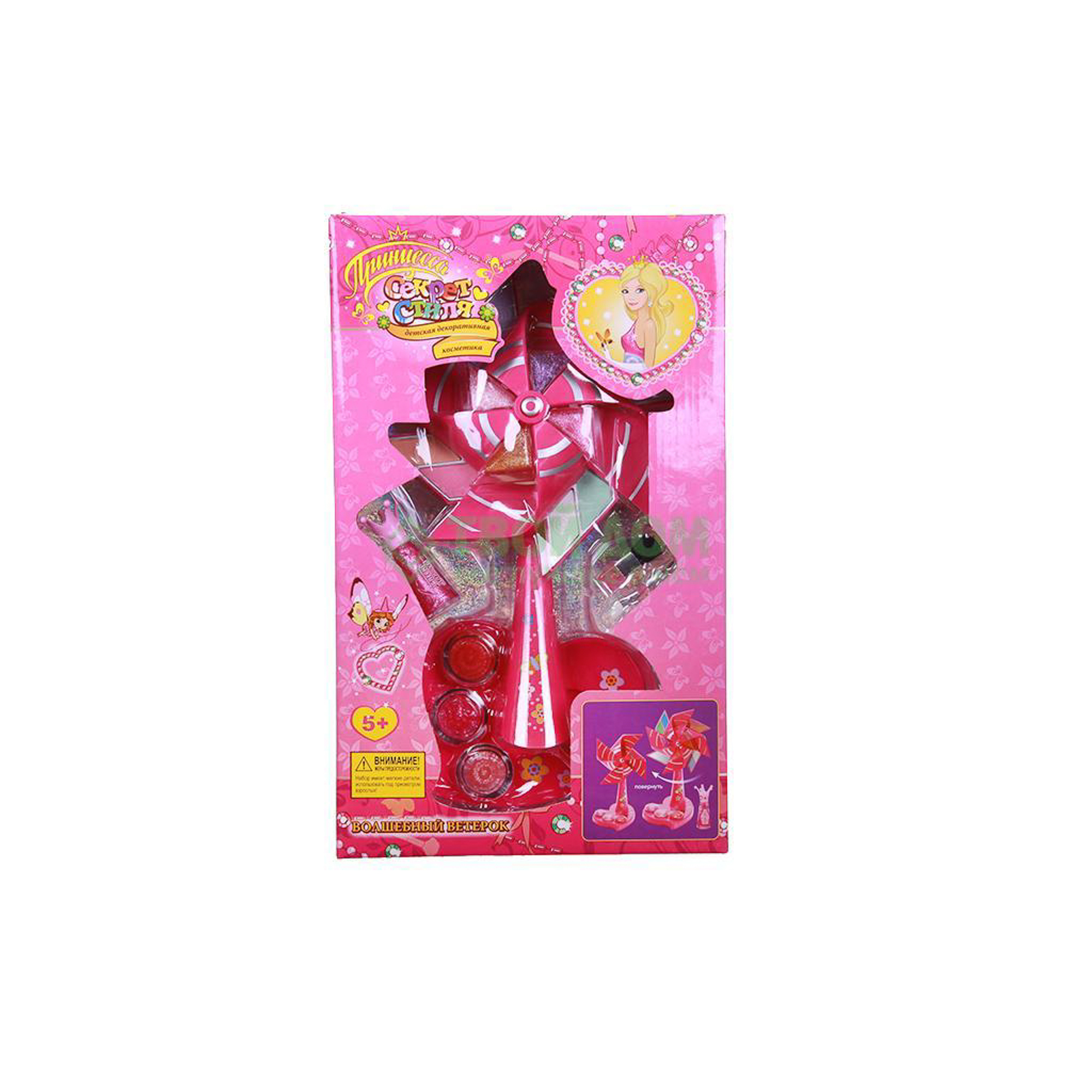 

Игровой набор Принцесса Набор косметики волшебный ветерок, Розовый