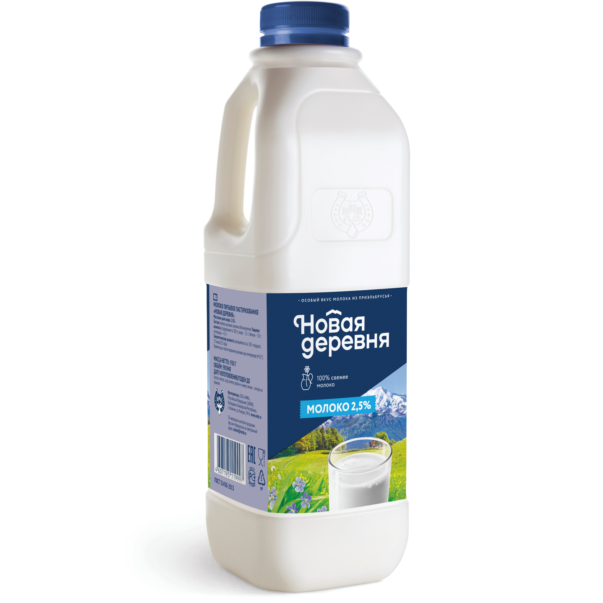 Молоко питьевое пастеризованное Новая деревня 2,5% 1 л