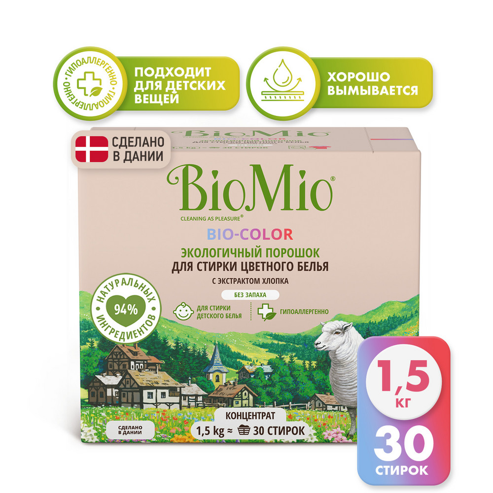 фото Стиральный порошок biomio bio-color для цветного белья 1.5кг