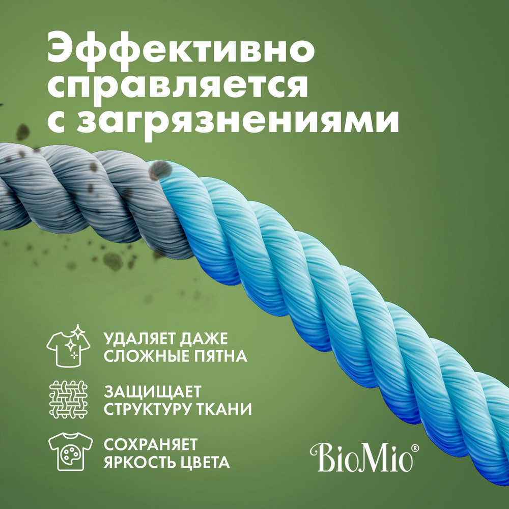 фото Стиральный порошок biomio bio-color для цветного белья 1.5кг