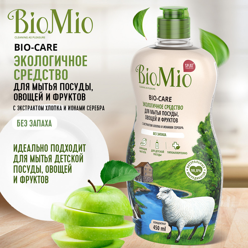 фото Гипоаллергенное эко средство для мытья посуды, овощей и фруктов biomio bio-care концентрат, без запаха, 450 мл