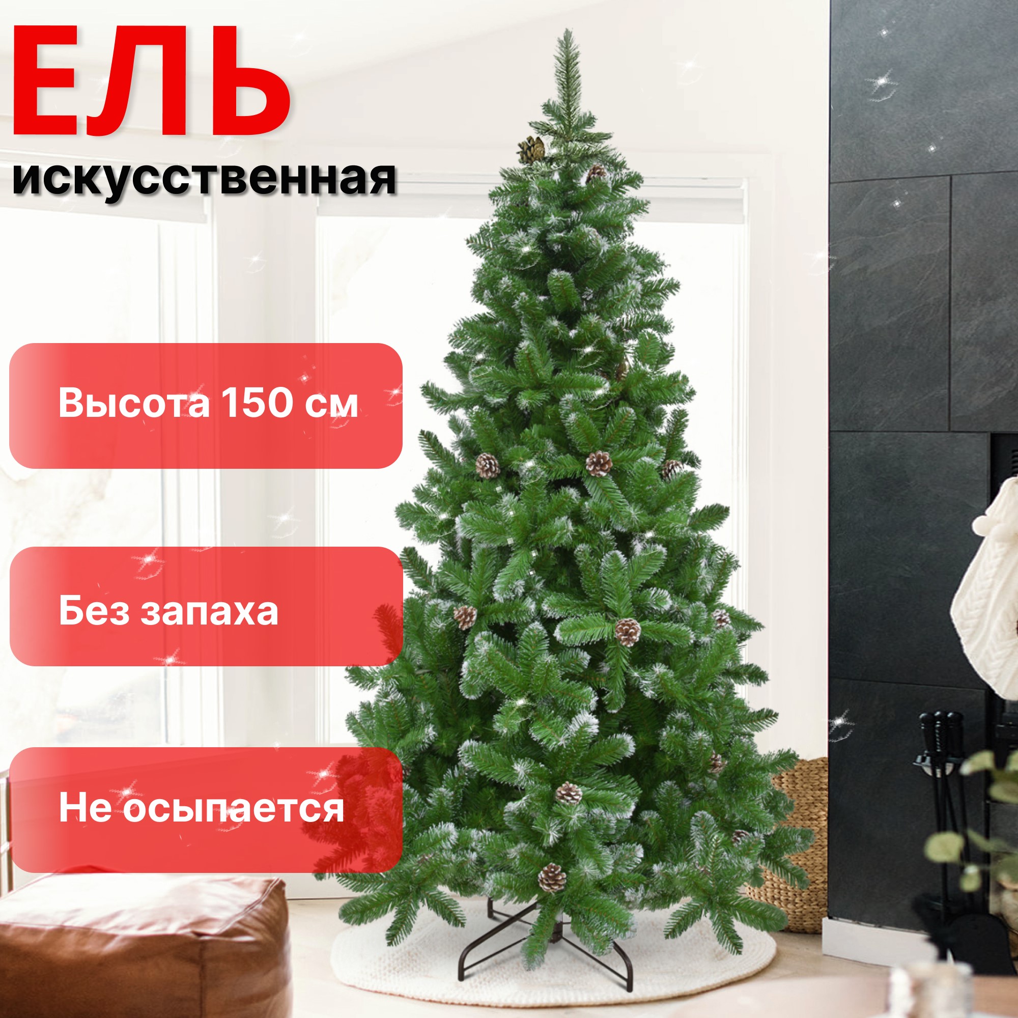 фото Ель искусственная imperial tree empress с шишками 150 см (cfh365409)