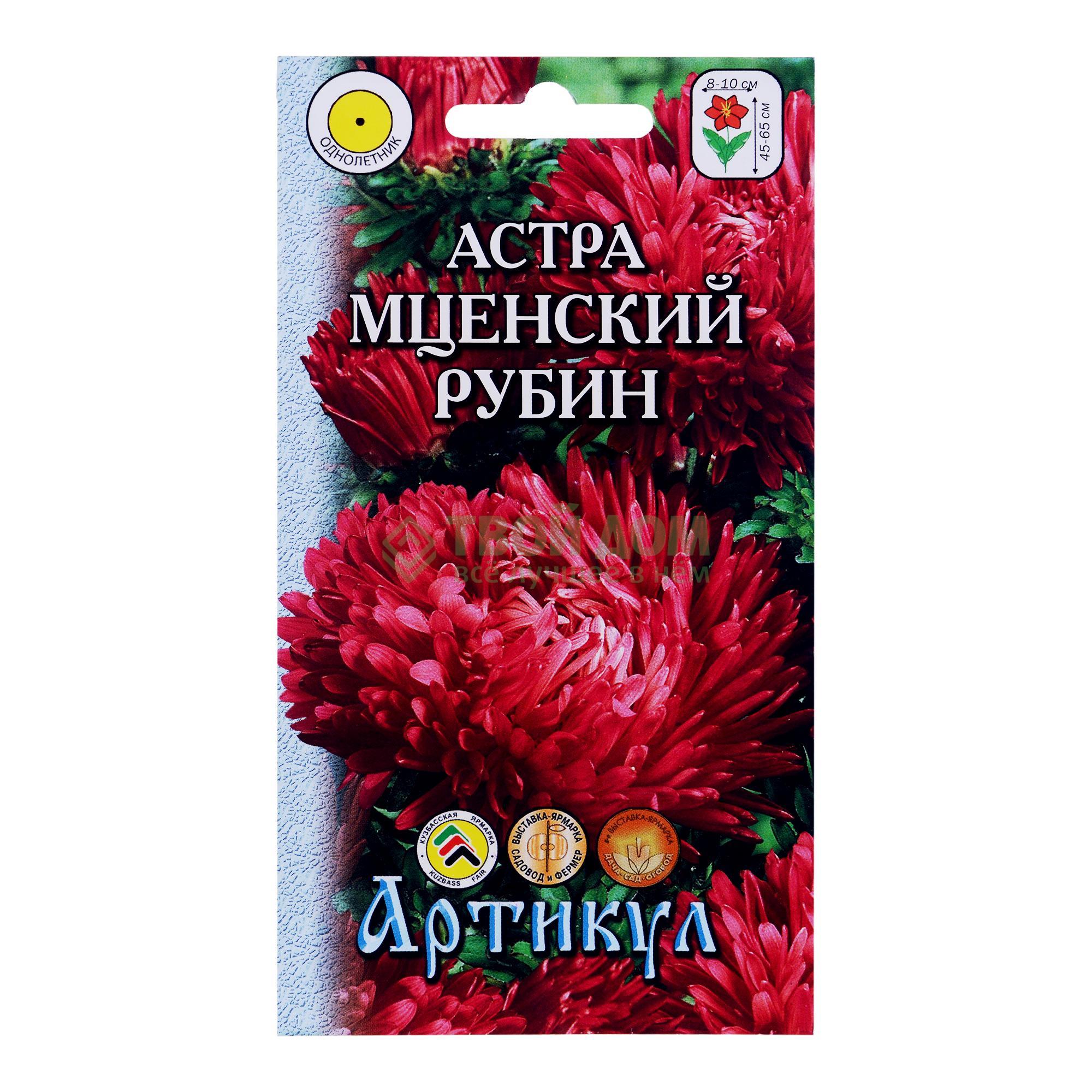 

Артикул Астра Мценский рубин