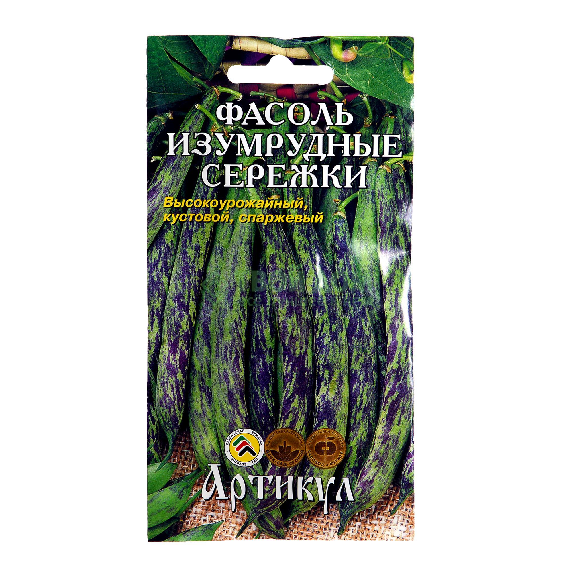 

Артикул Фасоль Изумрудные Сережки