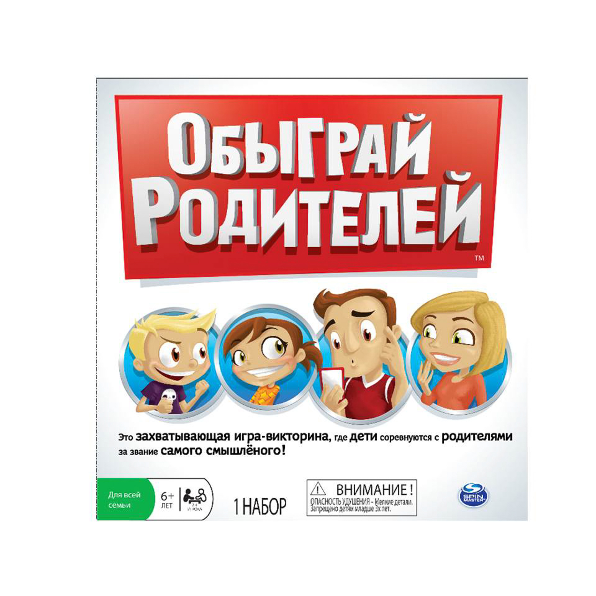 

Игра Spin Master настольная Обыграй родителей