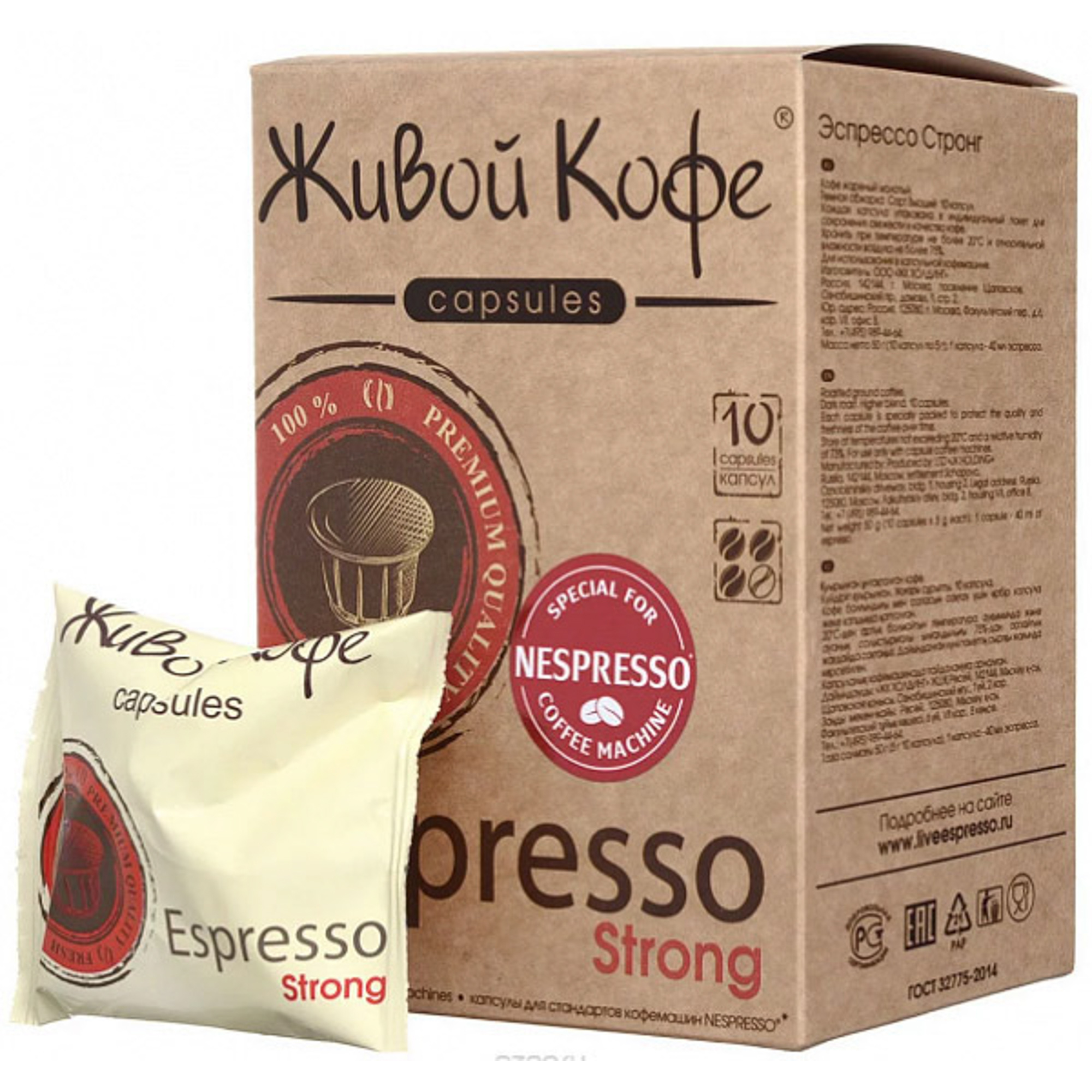 фото Кофе в капсулах живой кофе espresso strong 10 шт