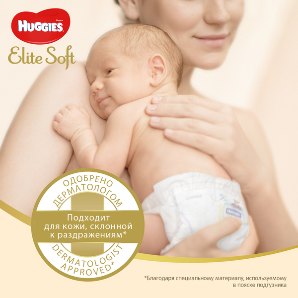 фото Подгузники для новорожденных huggies elite soft 2 (3-6 кг) 27 шт