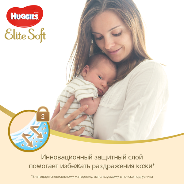 фото Подгузники для новорожденных huggies elite soft 2 (3-6 кг) 27 шт