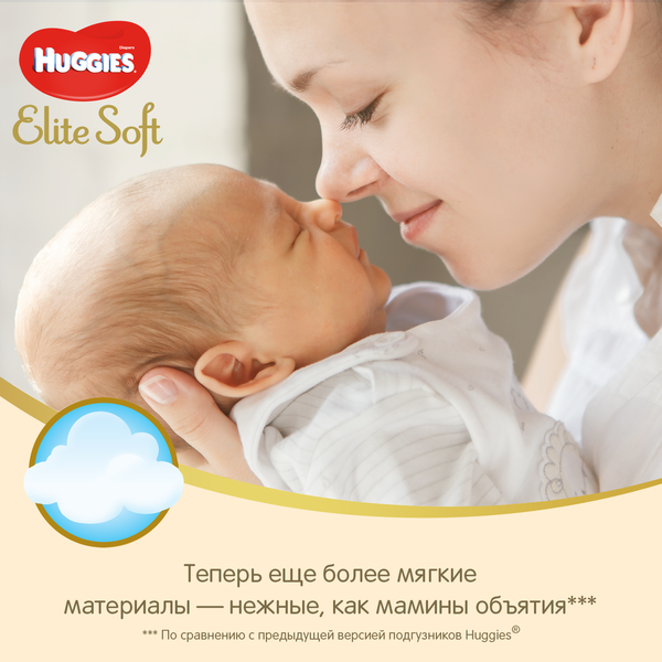 фото Подгузники для новорожденных huggies elite soft 2 (3-6 кг) 27 шт