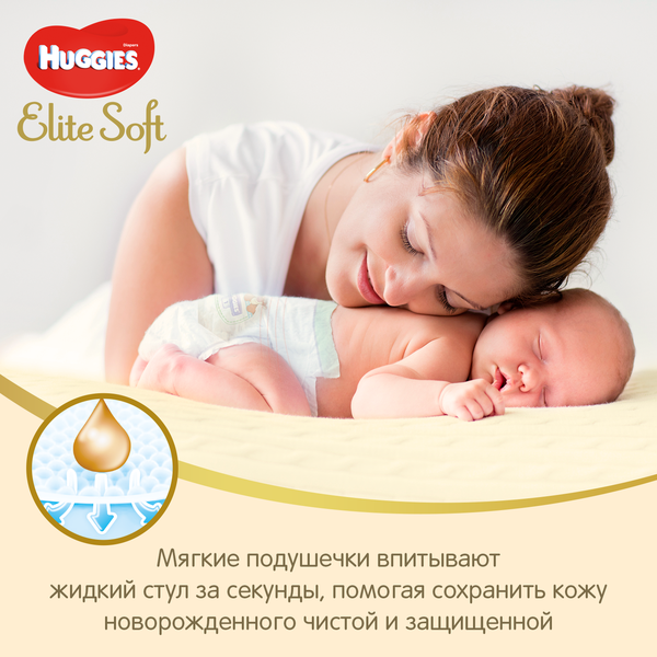 фото Подгузники для новорожденных huggies elite soft 2 (3-6 кг) 27 шт