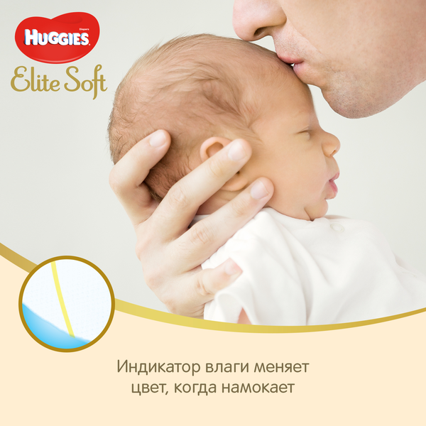 фото Подгузники для новорожденных huggies elite soft 2 (3-6 кг) 27 шт