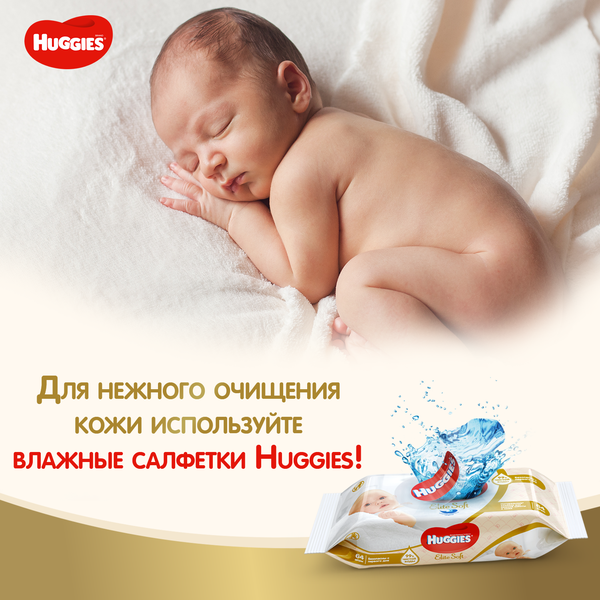 фото Подгузники для новорожденных huggies elite soft 1 (до 5 кг) 27 шт