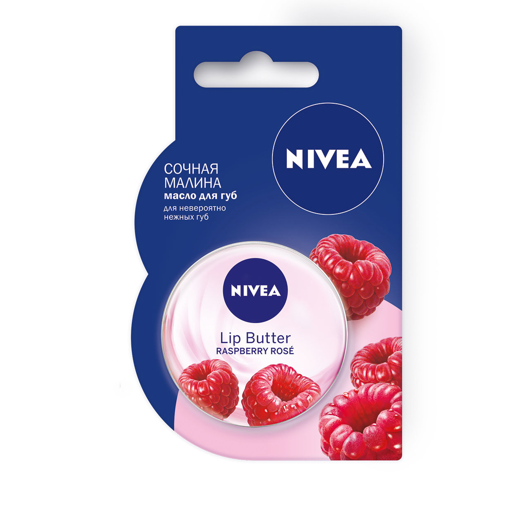 Масло для губ. Lip Butter для губ Nivea. Бальзам для губ Nivea Lip Butter. Нивея лип баттер. Nivea Lip Butter Raspberry Rose.