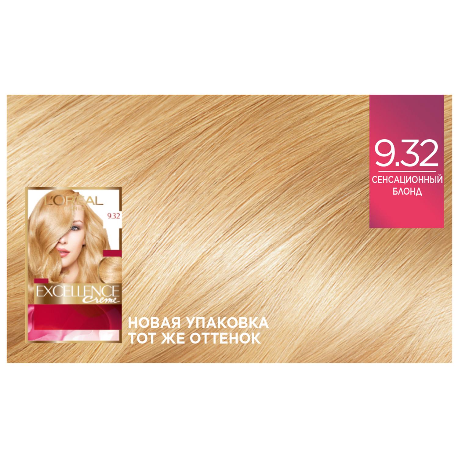 L'Oreal Paris краска для волос Excellence, 9.32