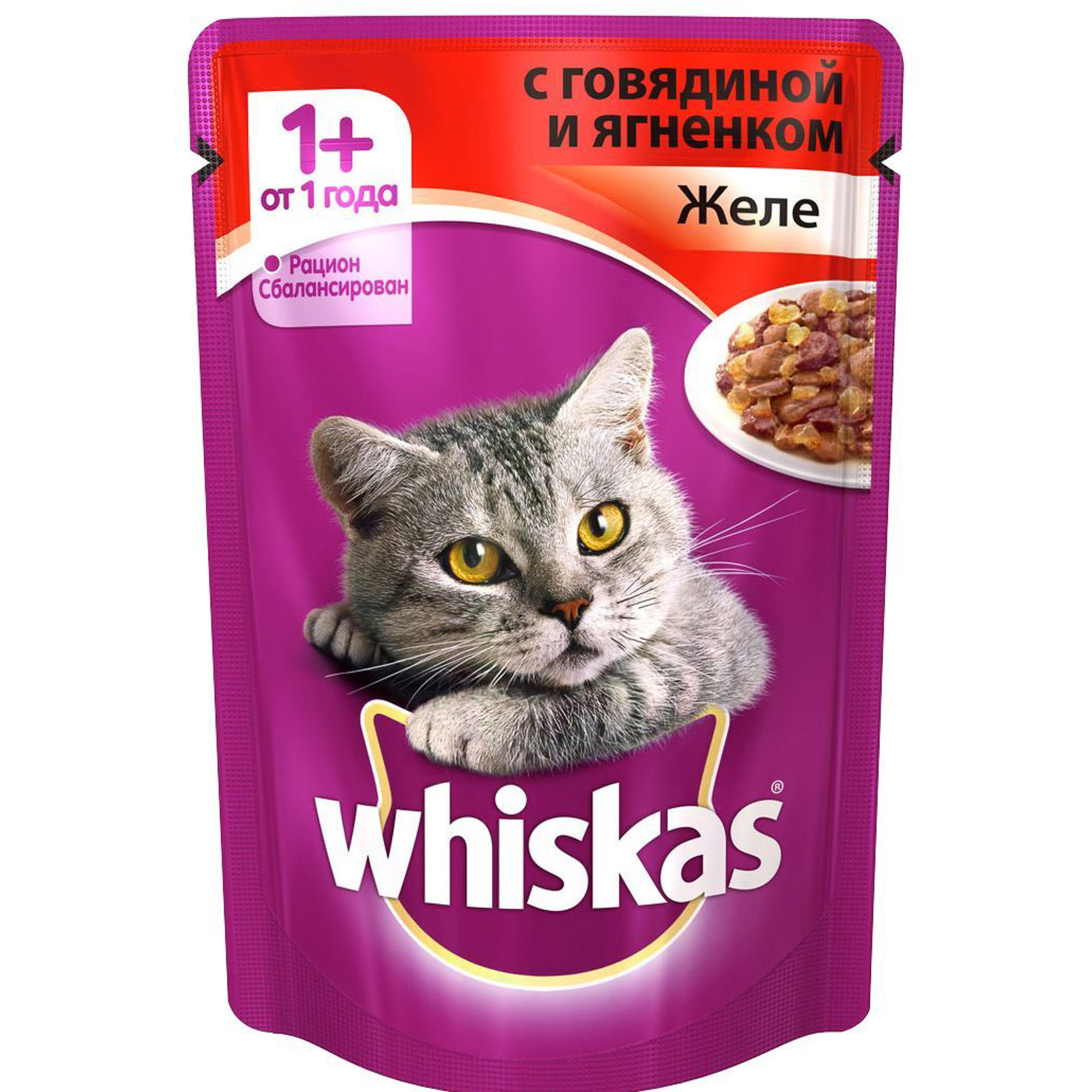 фото Корм для кошек whiskas для кошек от 1 года, желе с говядиной и ягненком, 85г