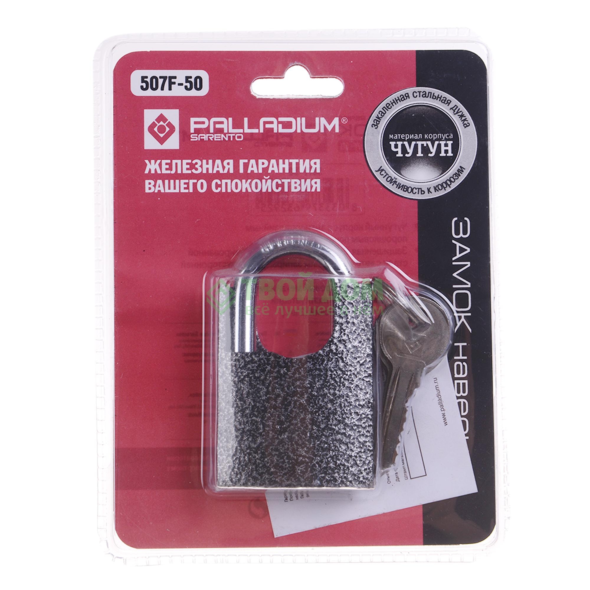 

Замок Palladium 507f-50, Серый