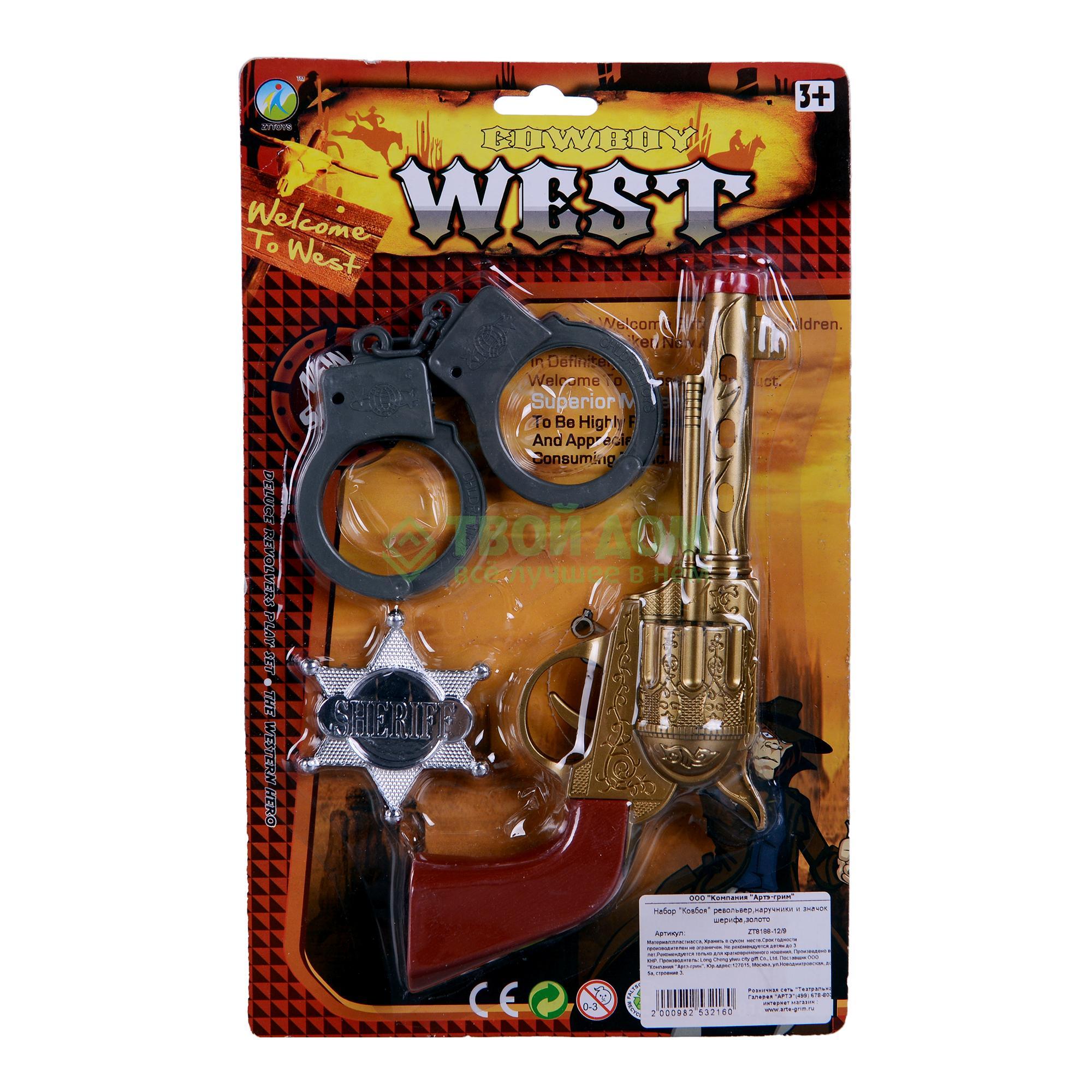 

Револьвер Longcheng Yiwu City ZT8188-12/9, Черный;золотой