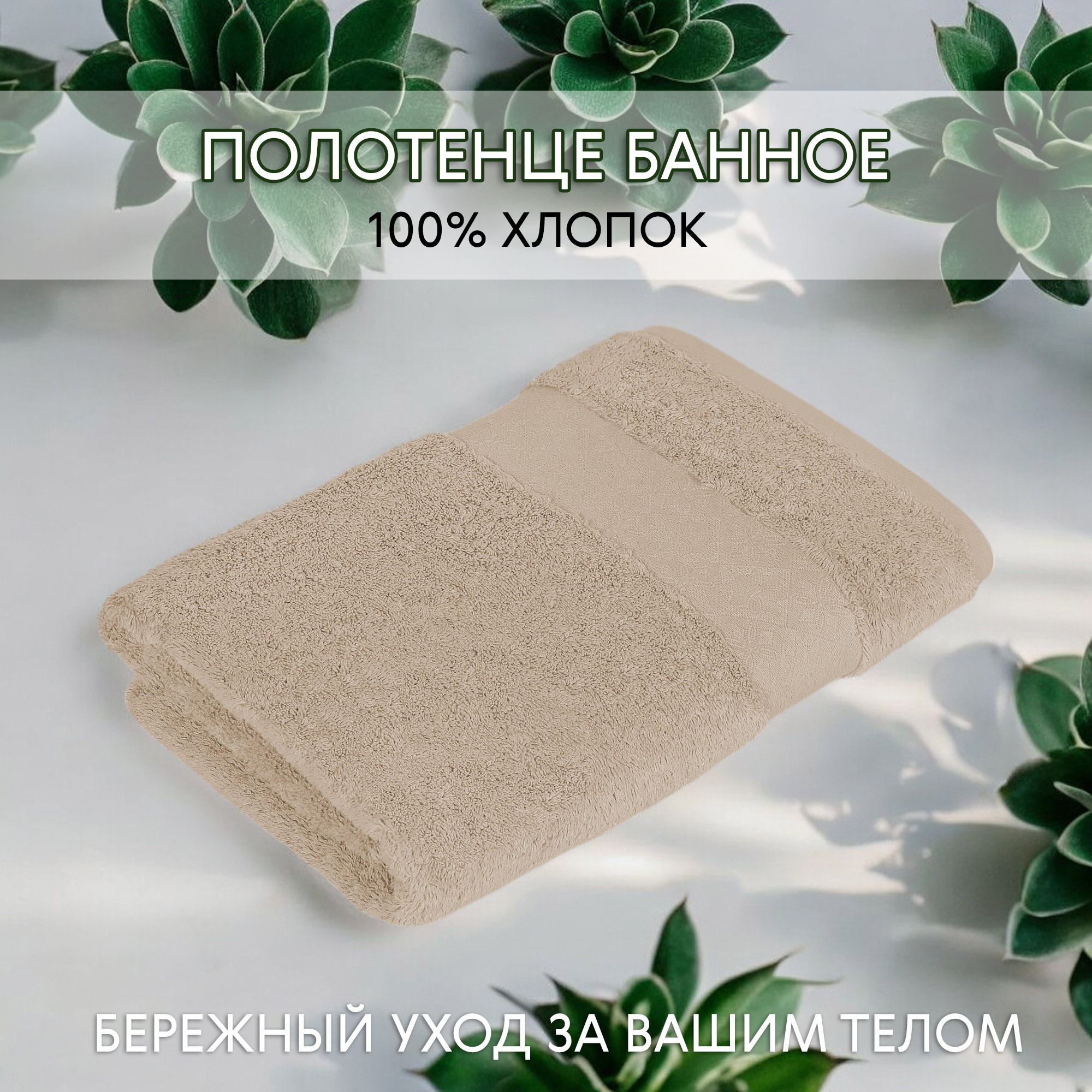 фото Полотенце махровое mundotextil extra soft l.brown 70х140