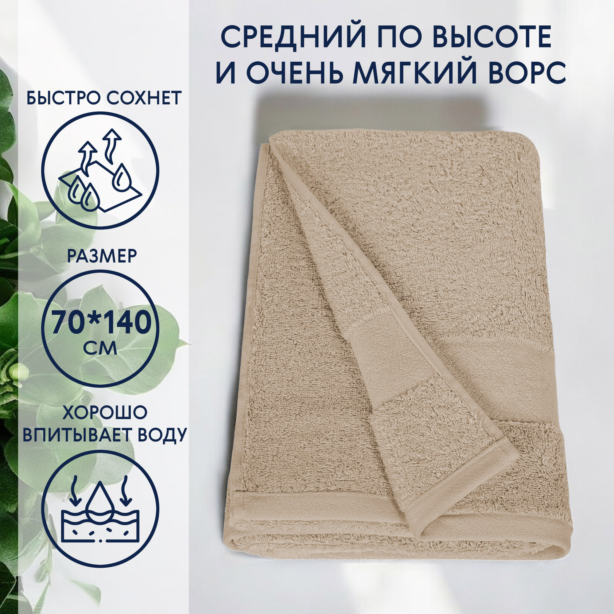 фото Полотенце махровое mundotextil extra soft l.brown 70х140