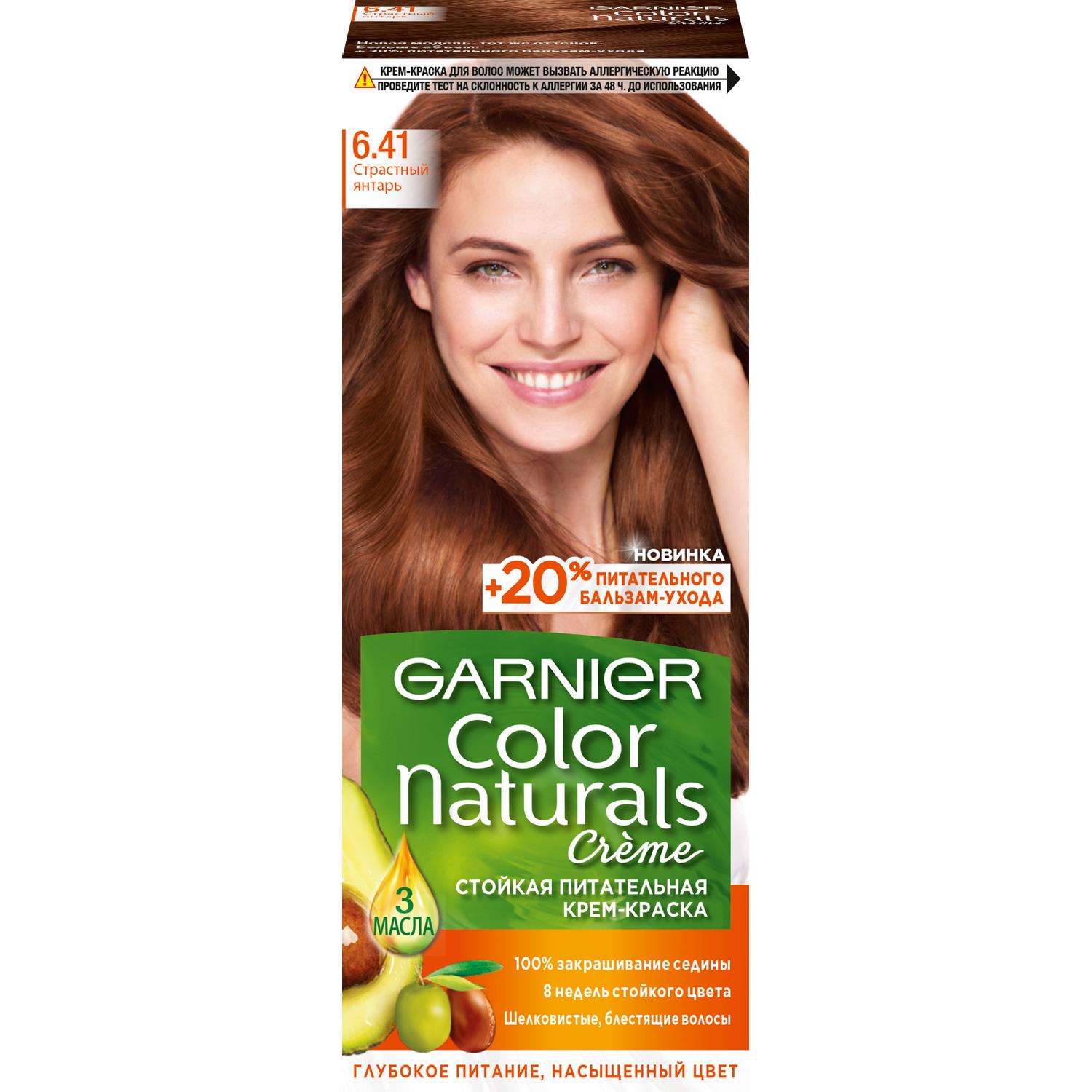 фото Крем-краска для волос garnier color naturals 6.41 страстный янтарь 110 мл