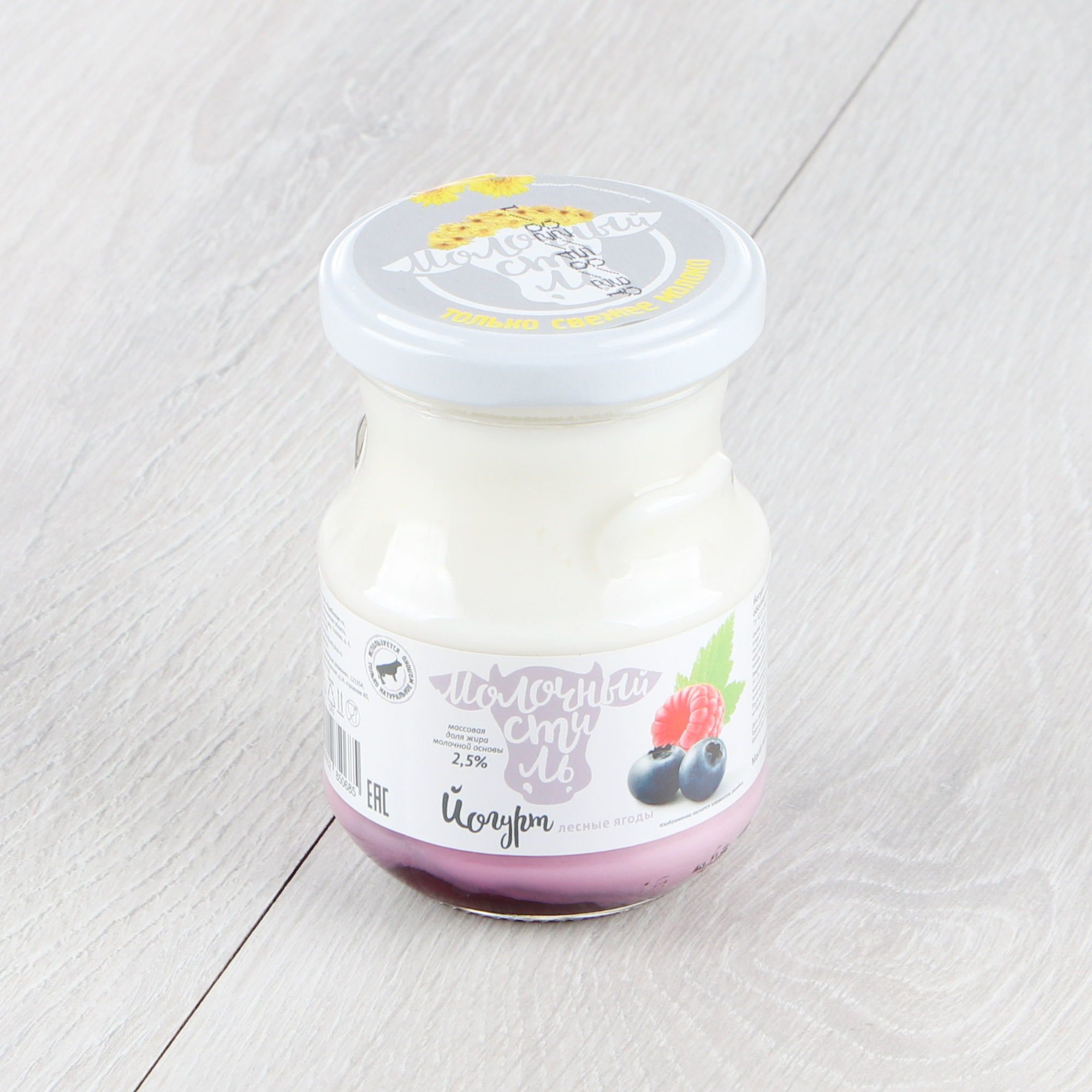 фото Йогурт молочный стиль лесные ягоды 2,5% 250 г
