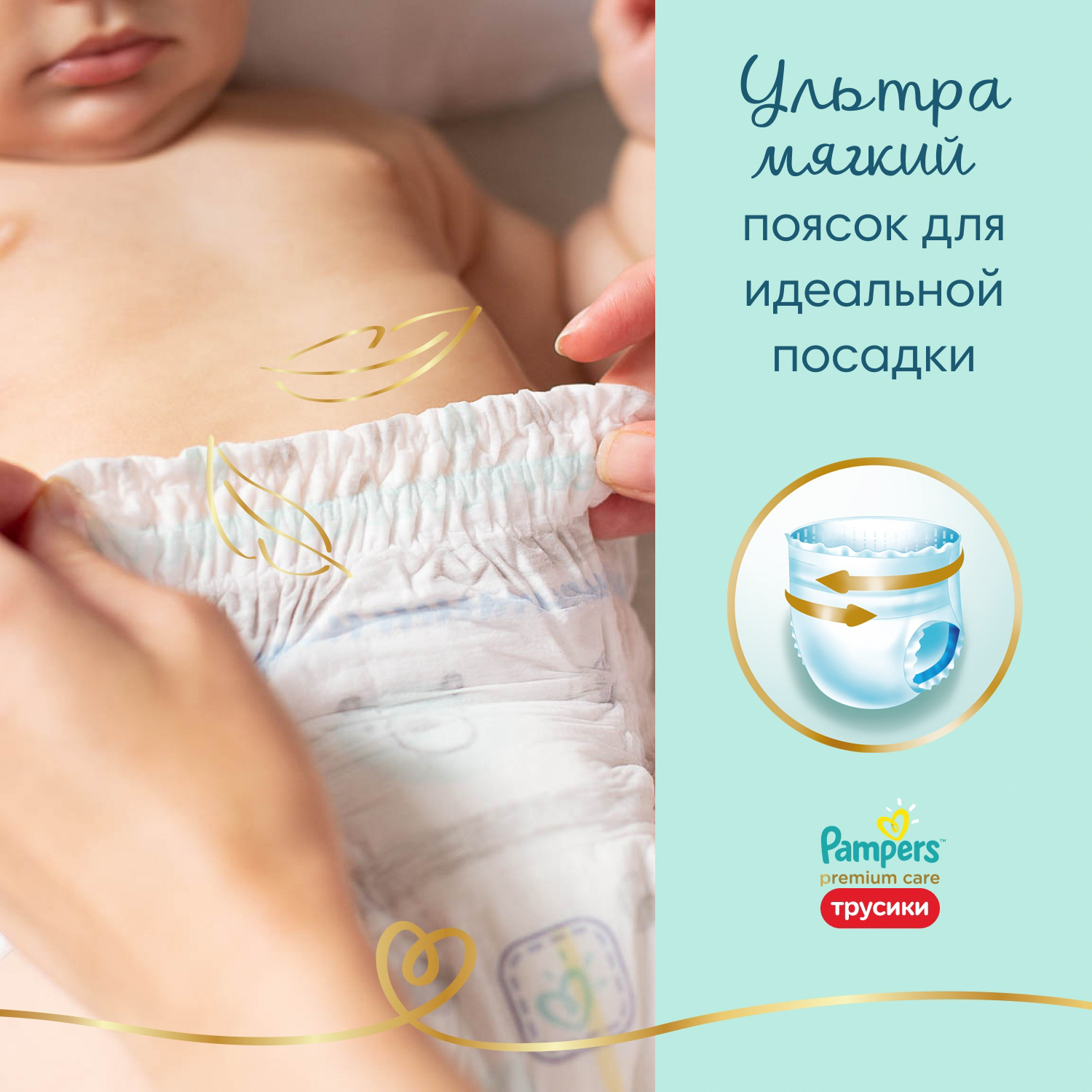 фото Подгузники-трусики pampers pants premium care 9-15 кг 22 шт