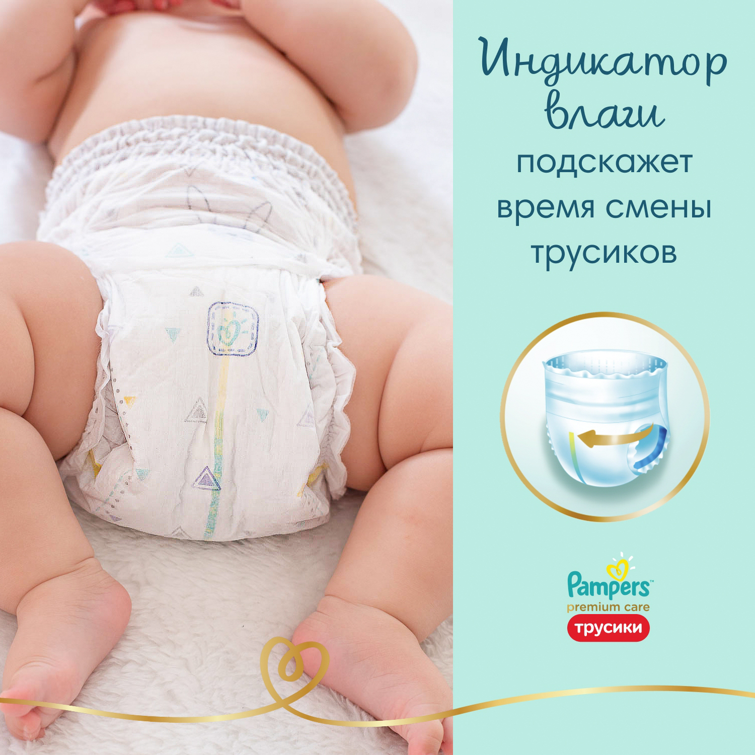 фото Подгузники-трусики pampers pants premium care 9-15 кг 22 шт