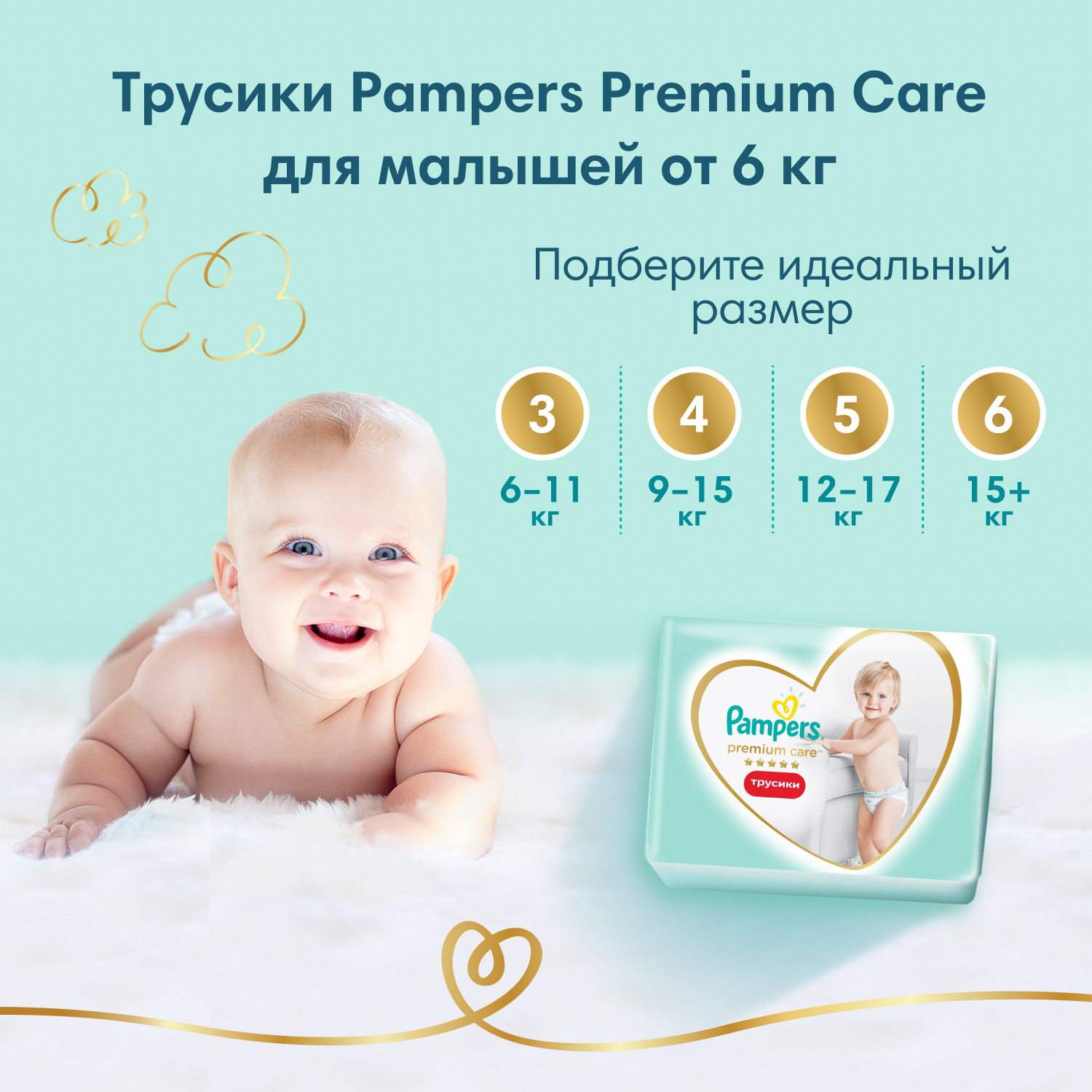 фото Подгузники-трусики pampers pants premium care 9-15 кг 22 шт