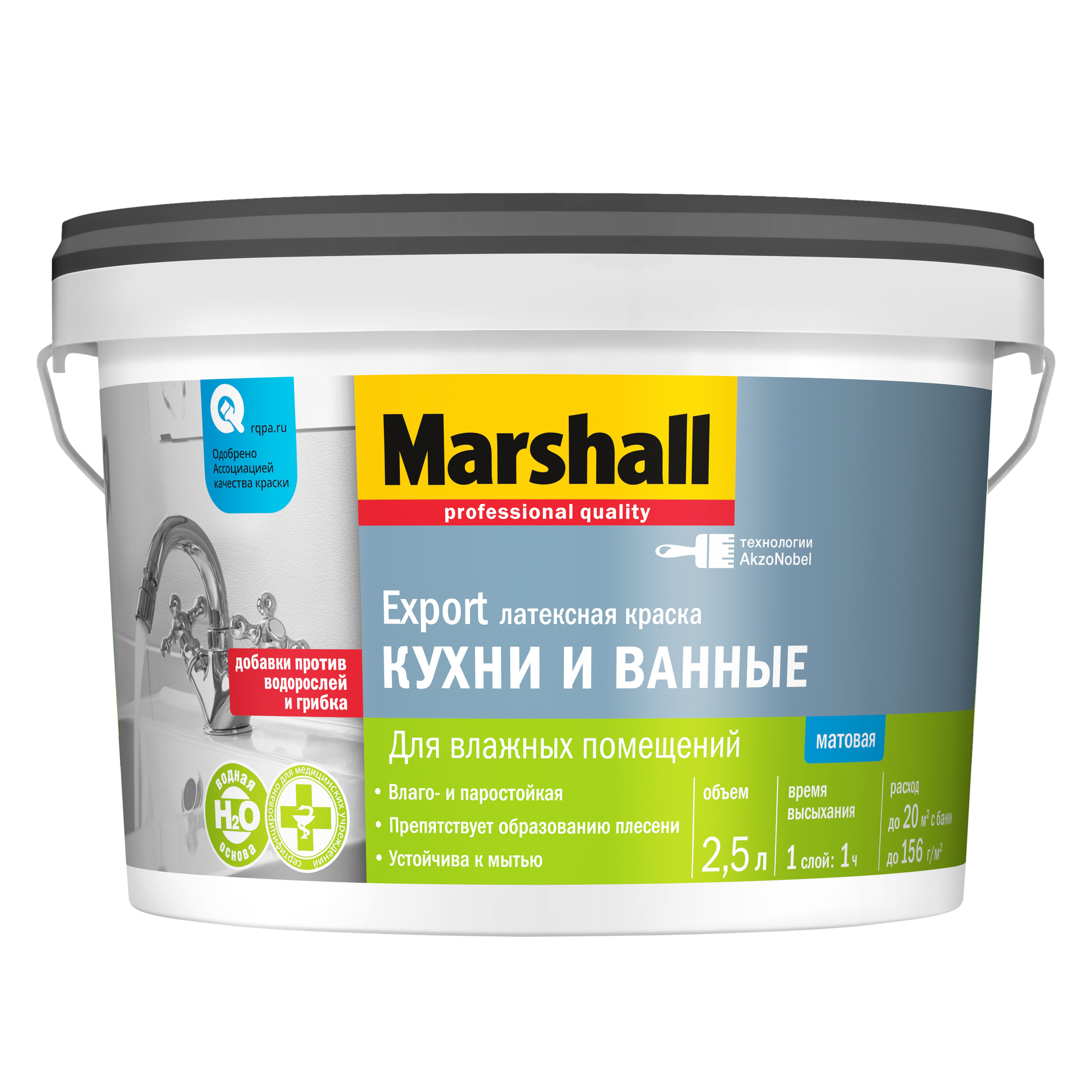 фото Краска marshall для кухни/вaнной /bw/ 2.5л