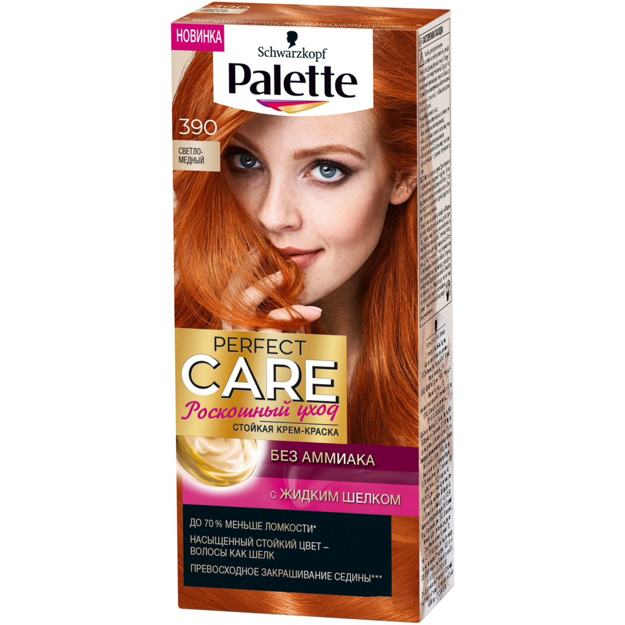 

Краска для волос Palette Perfect Care 390 Светло-медный