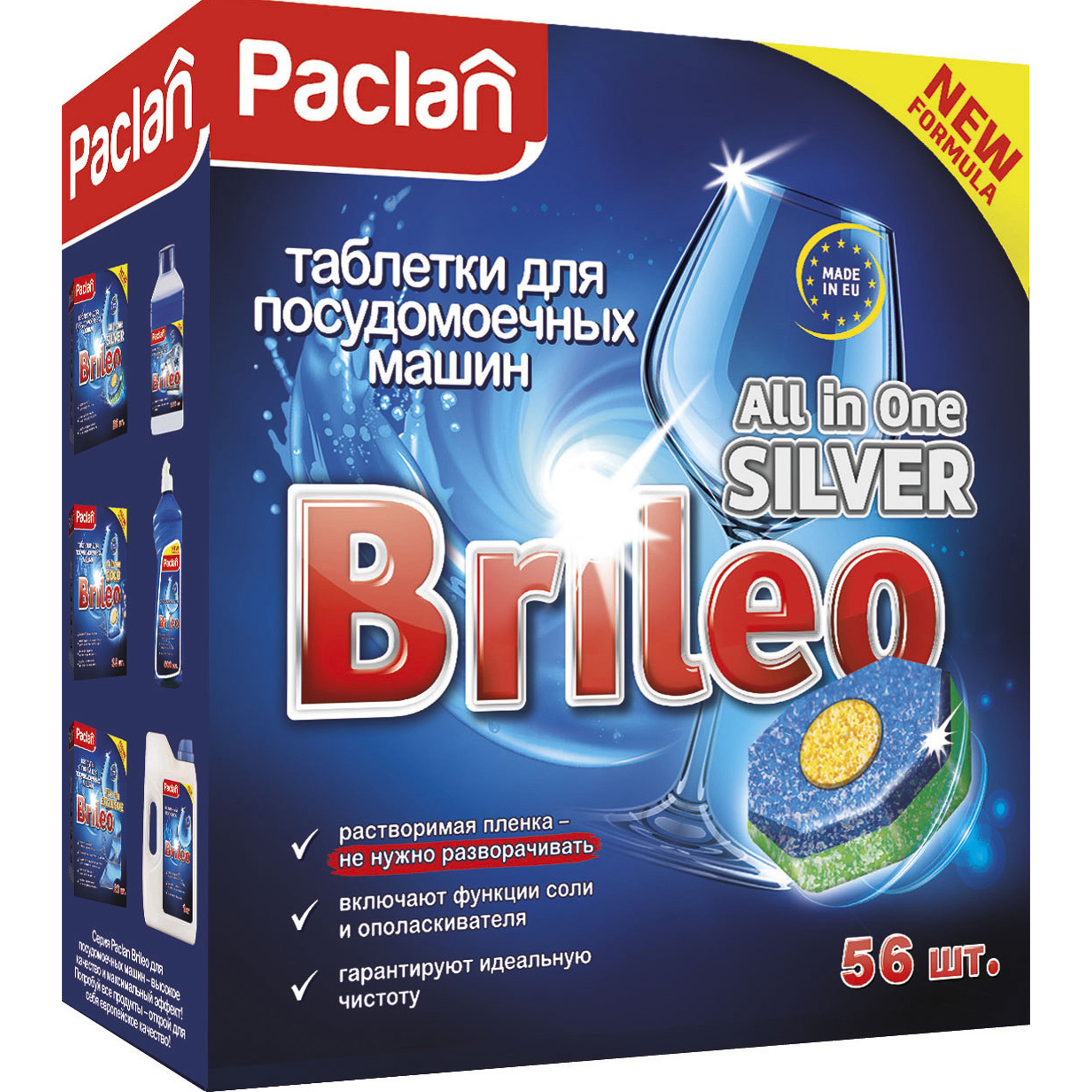 фото Таблетки для посудомоечных машин paclan brileo all in one silver 56 шт
