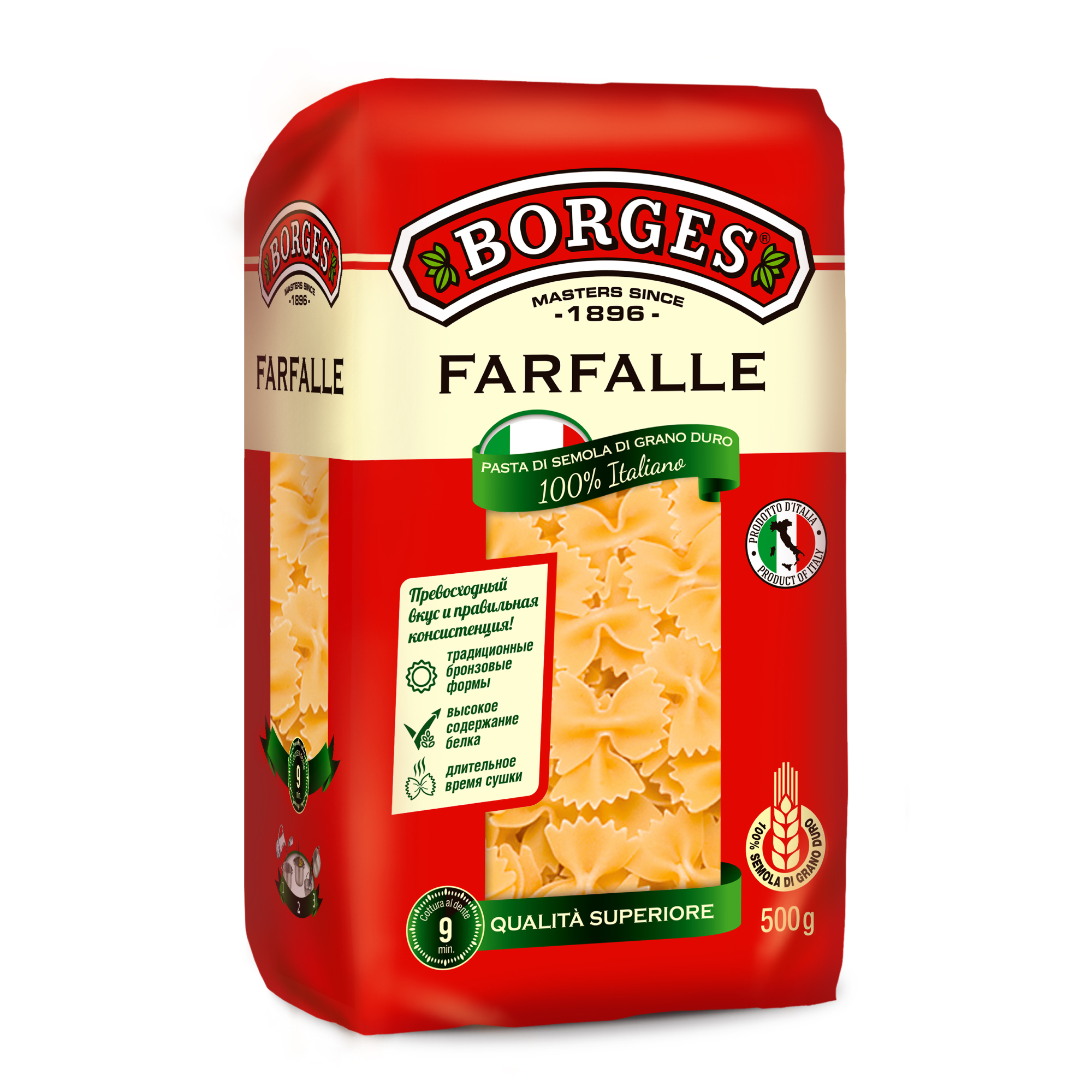 Макаронные изделия Borges Farfalle 500 г