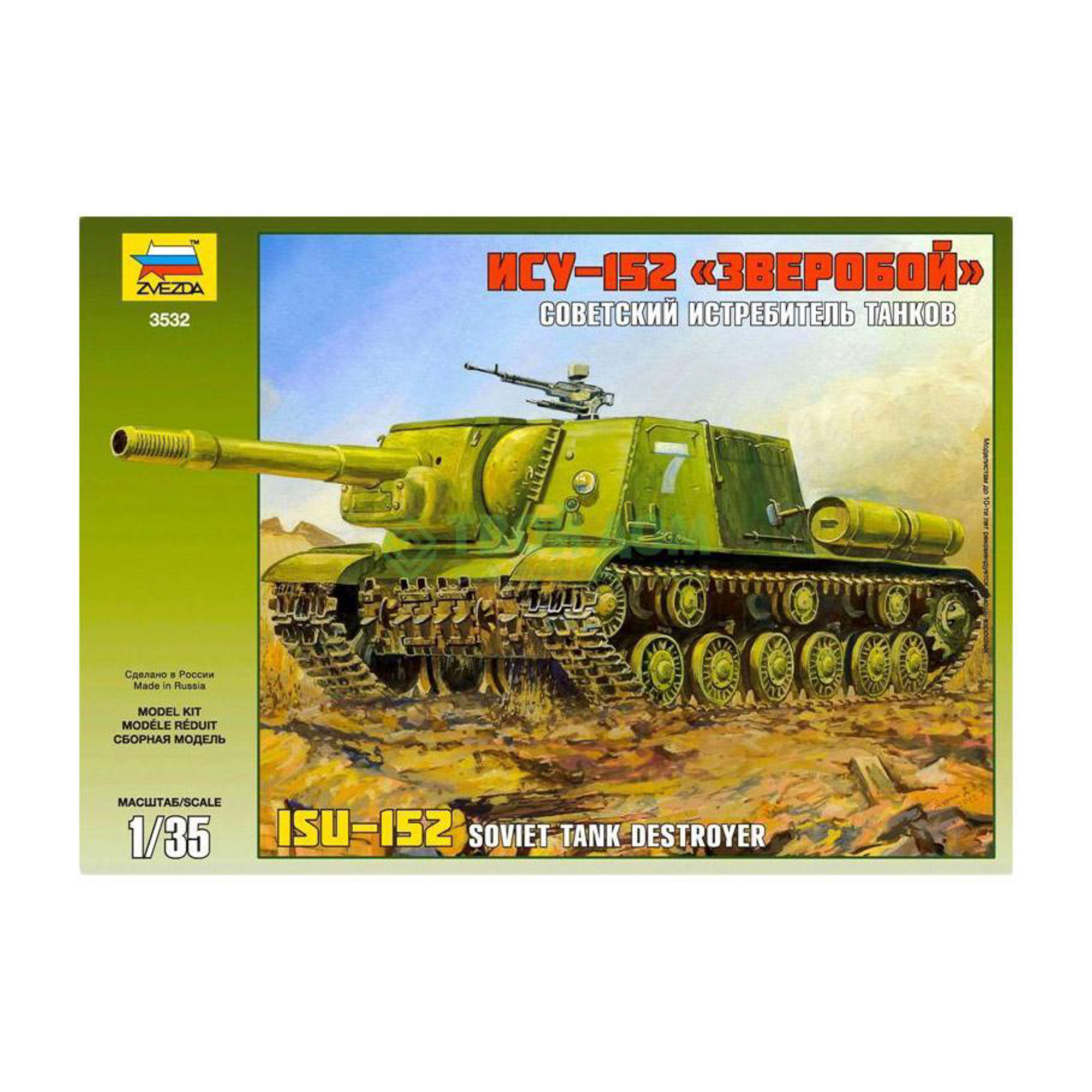 

Модель для склеивания Звезда Набор подарочный-сборка Самоходка ИСУ-152 3532П (3532П), Зеленый