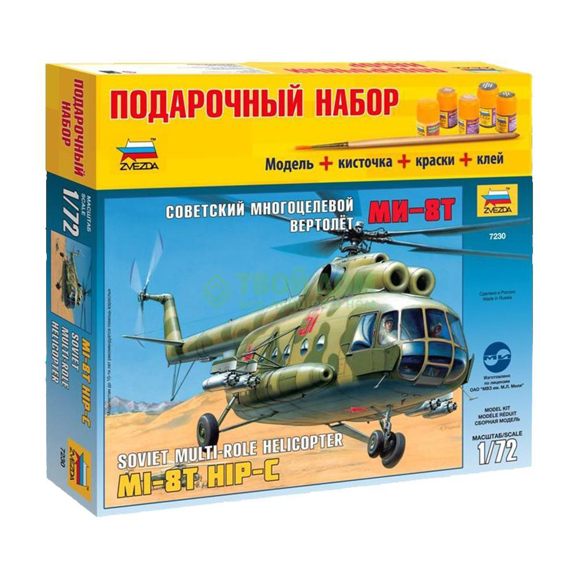 Модель для склеивания Звезда Советский многоцелевой вертолёт Ми-8Т (7230З), цвет зеленый