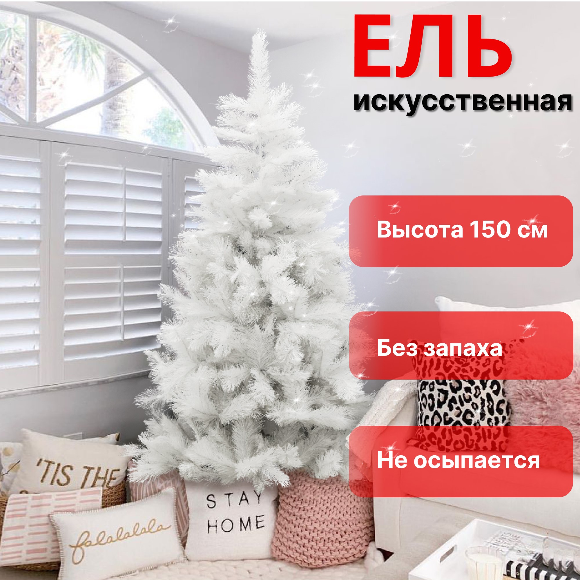 фото Ель искусственная imperial tree snow beauty 150 см (ch449409)